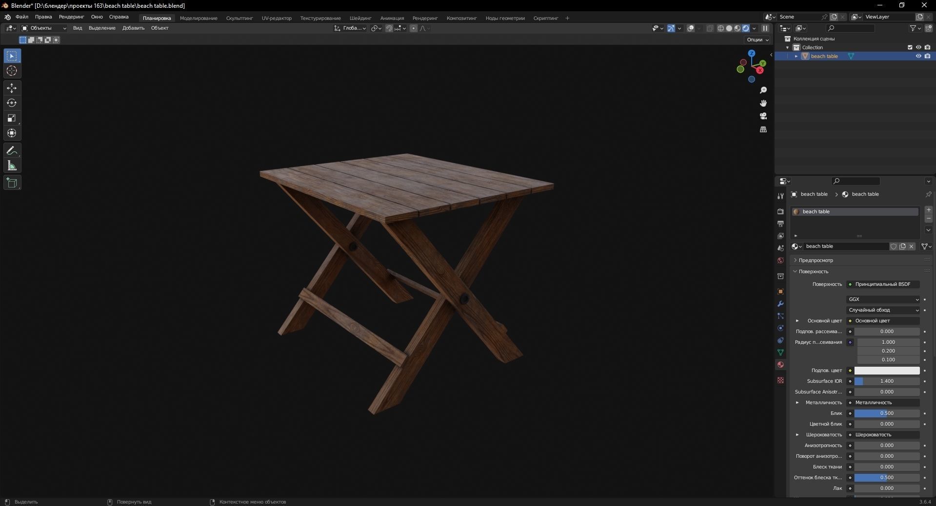 beach table 3D Model Low-poly 3D model_8