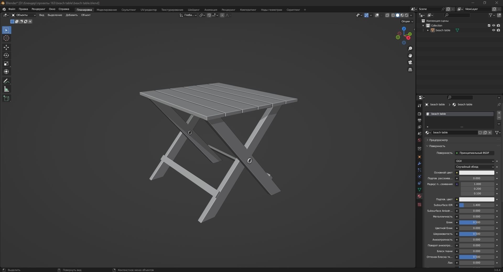 beach table 3D Model Low-poly 3D model_11
