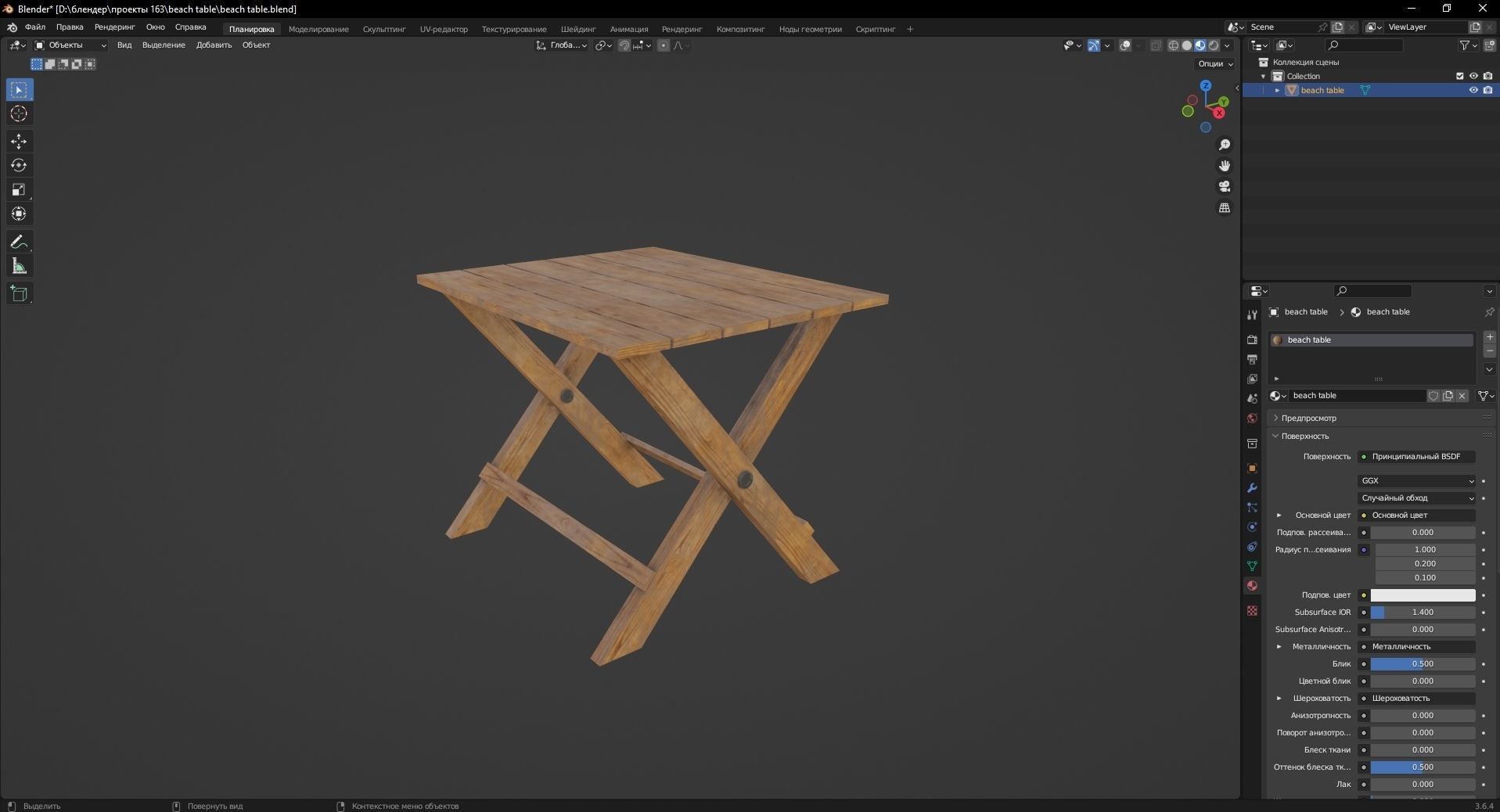 beach table 3D Model Low-poly 3D model_10