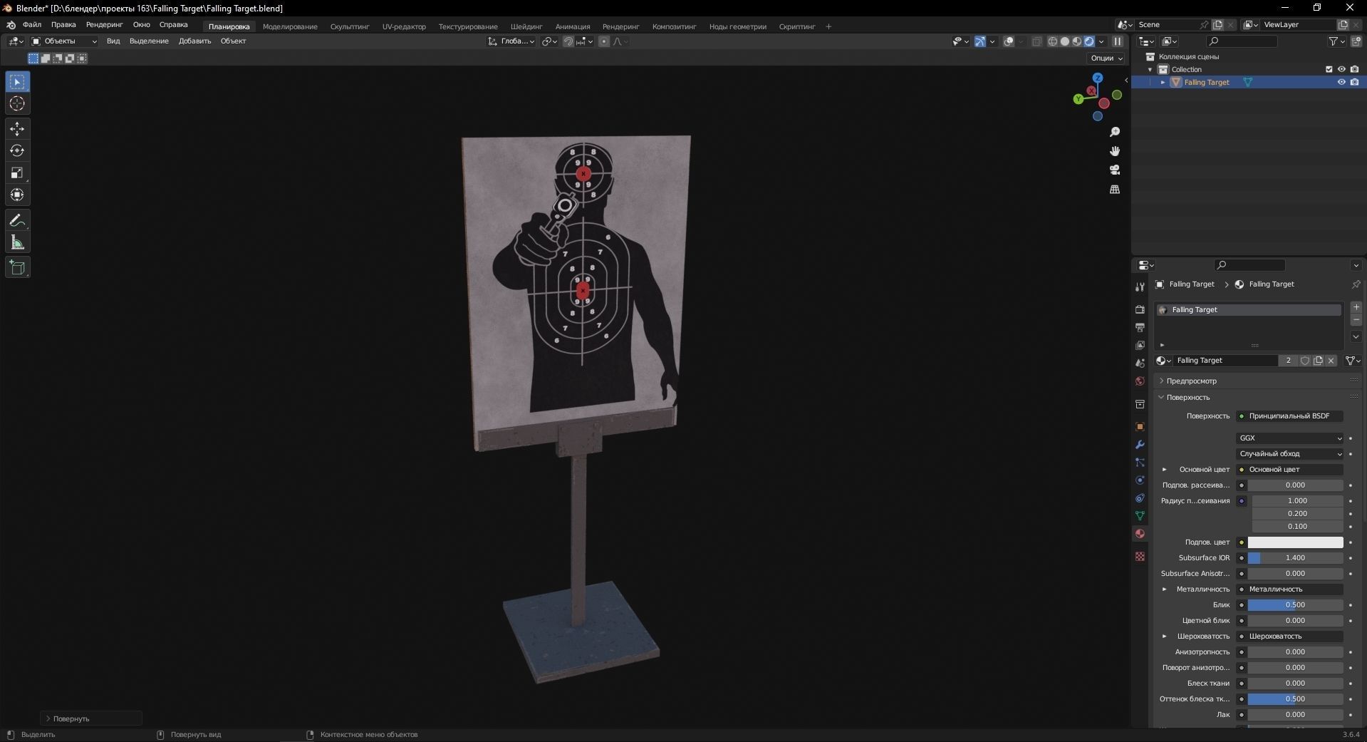 Falling Target 3D Model Low-poly 3D model_8