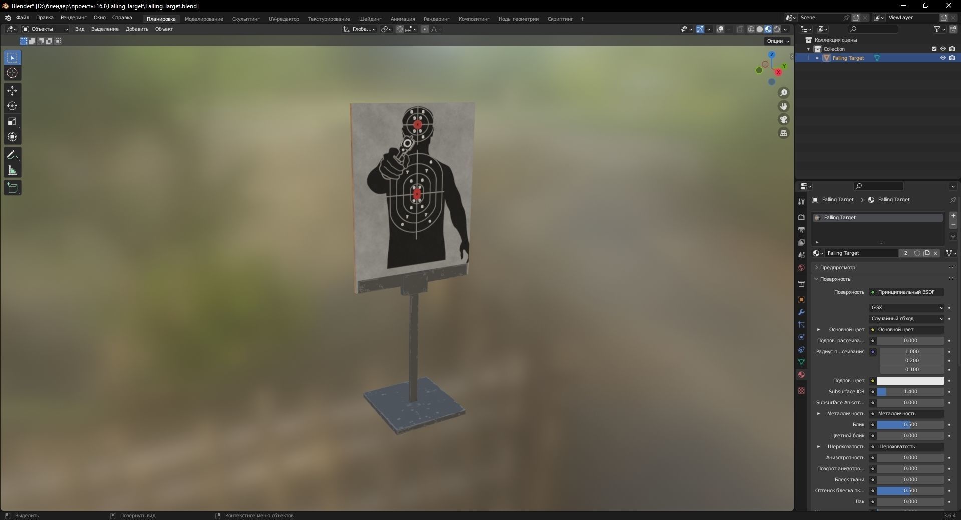 Falling Target 3D Model Low-poly 3D model_9