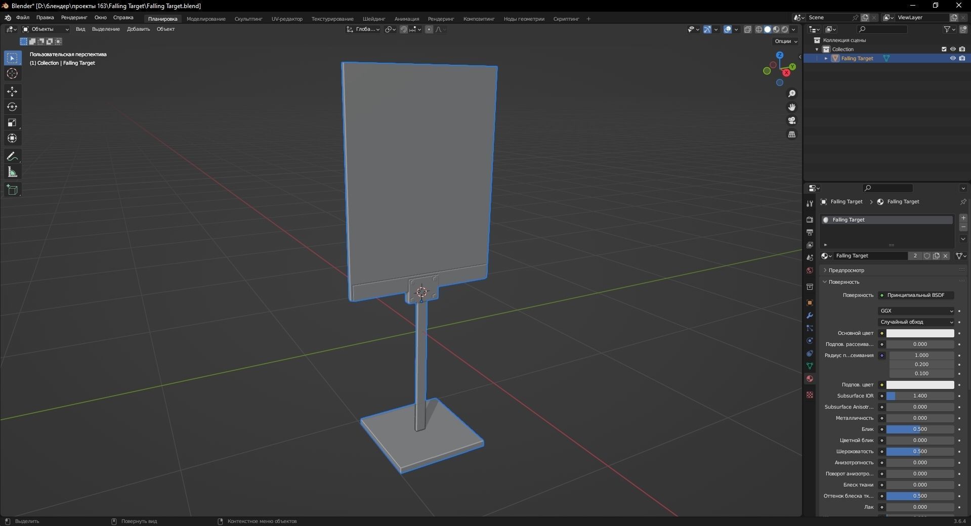 Falling Target 3D Model Low-poly 3D model_11