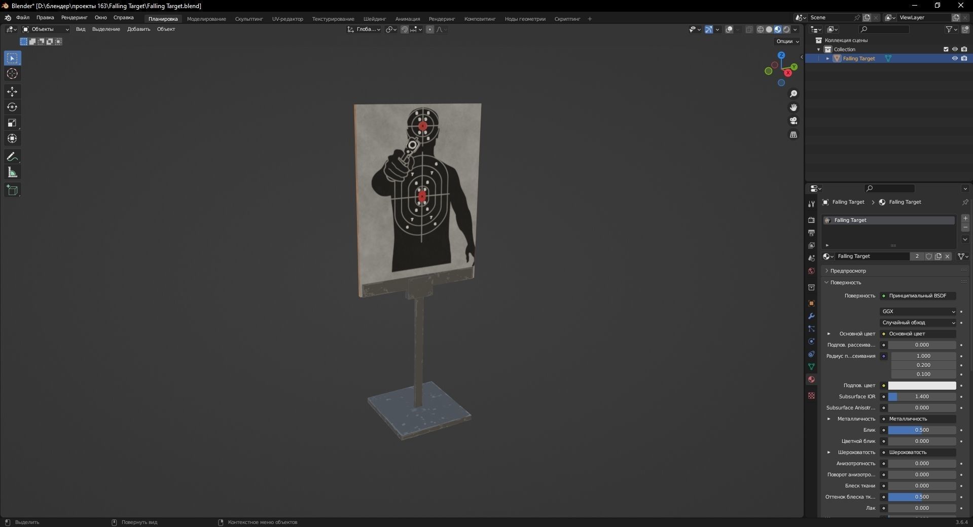 Falling Target 3D Model Low-poly 3D model_10