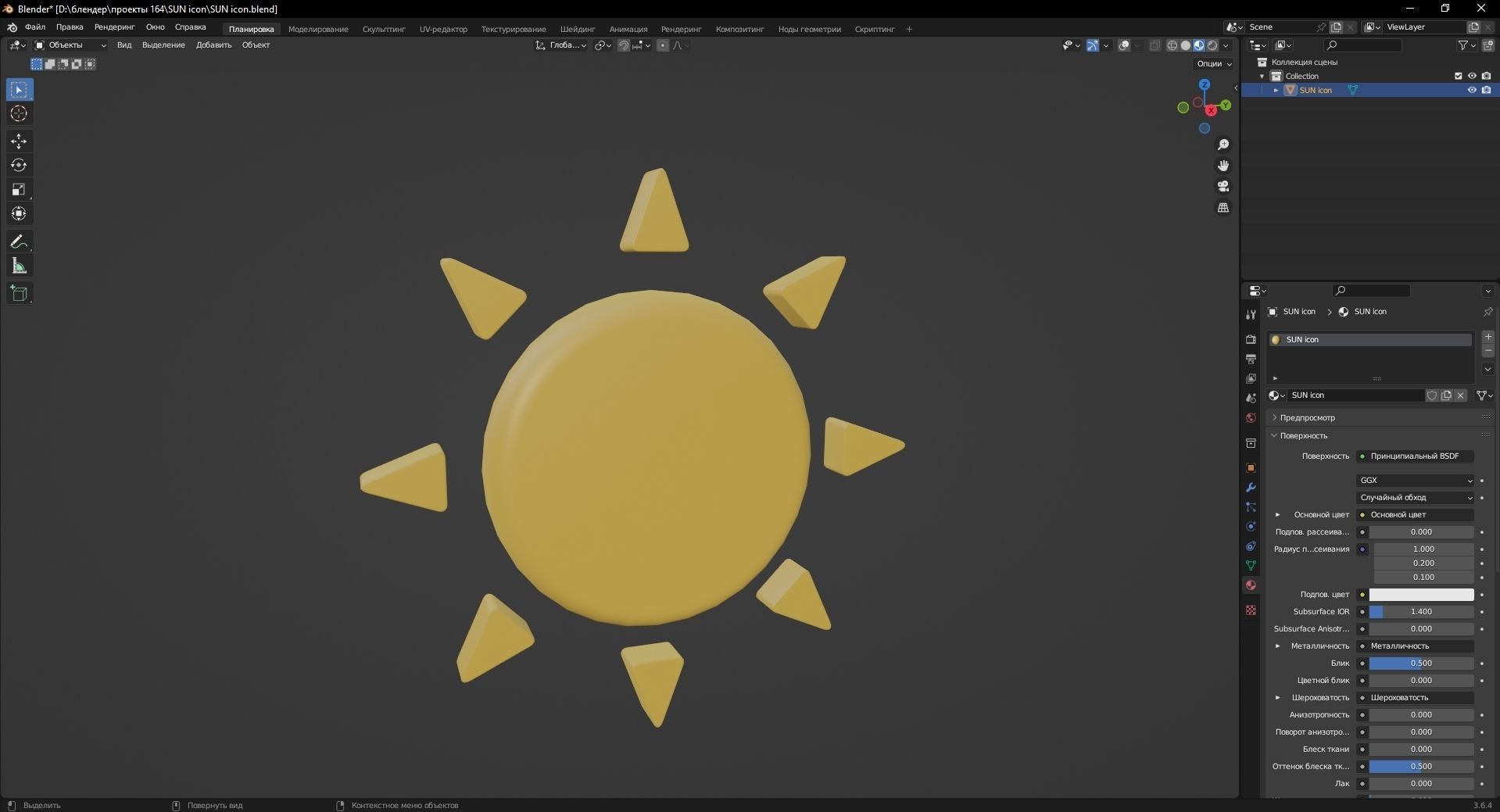 SUN icon 3D Model Low-poly 3D model_10