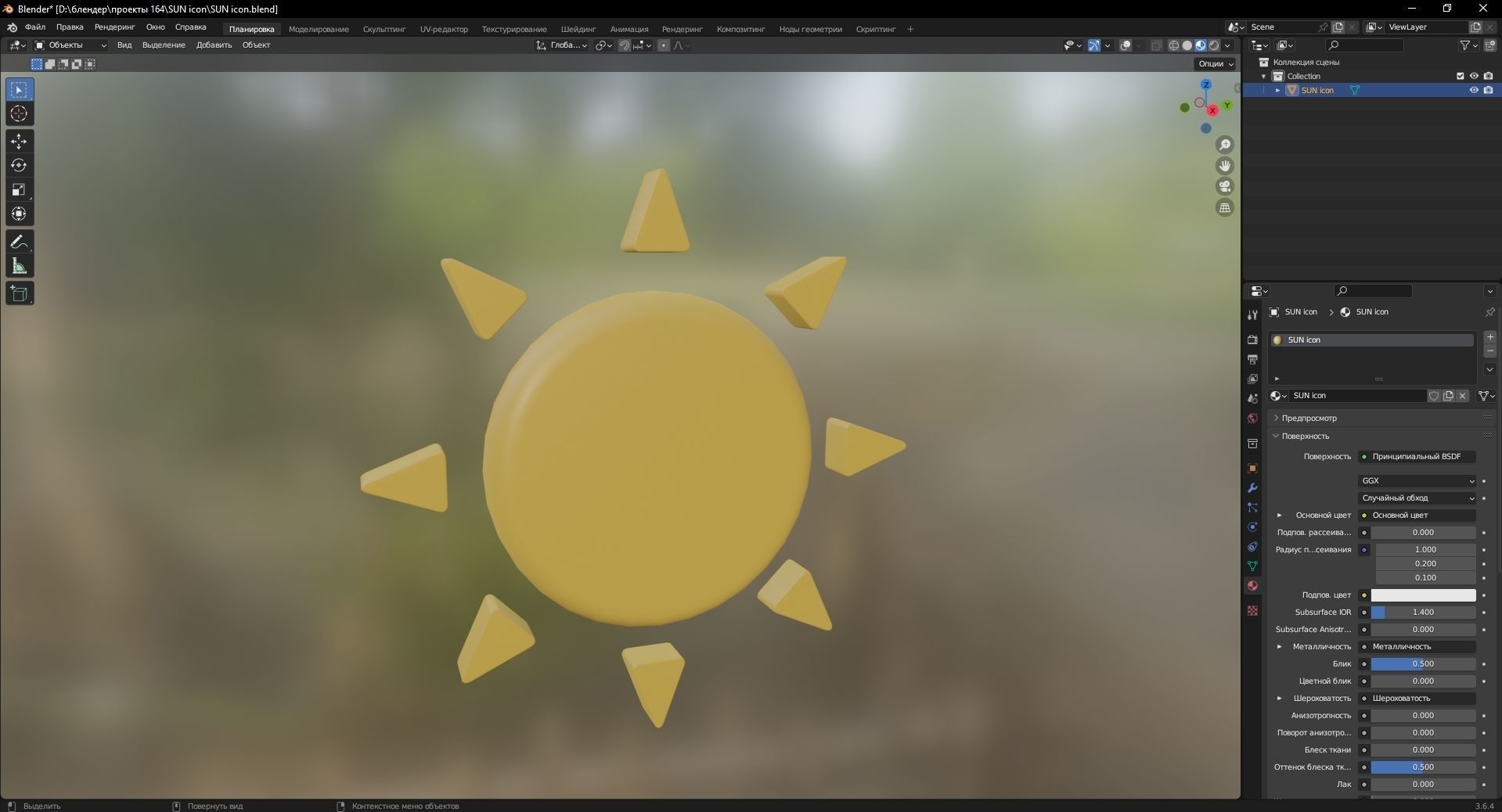 SUN icon 3D Model Low-poly 3D model_9
