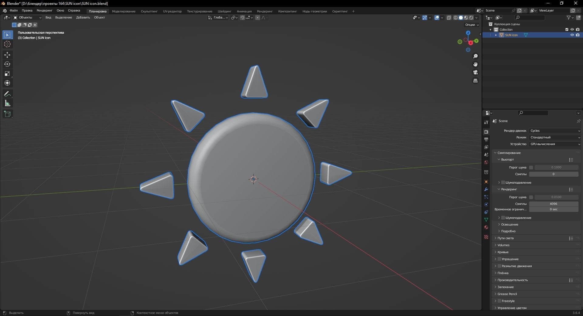 SUN icon 3D Model Low-poly 3D model_11