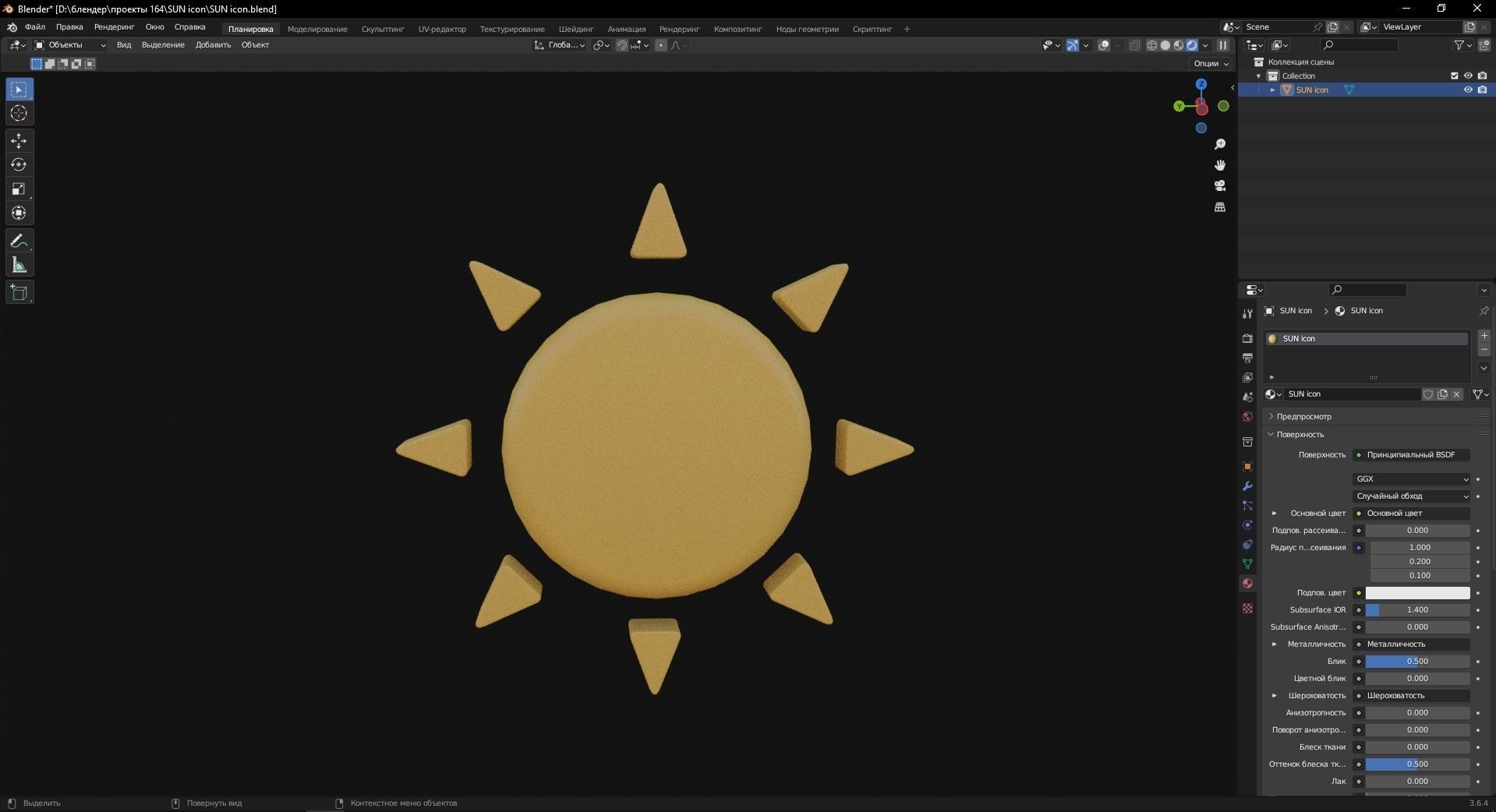 SUN icon 3D Model Low-poly 3D model_8