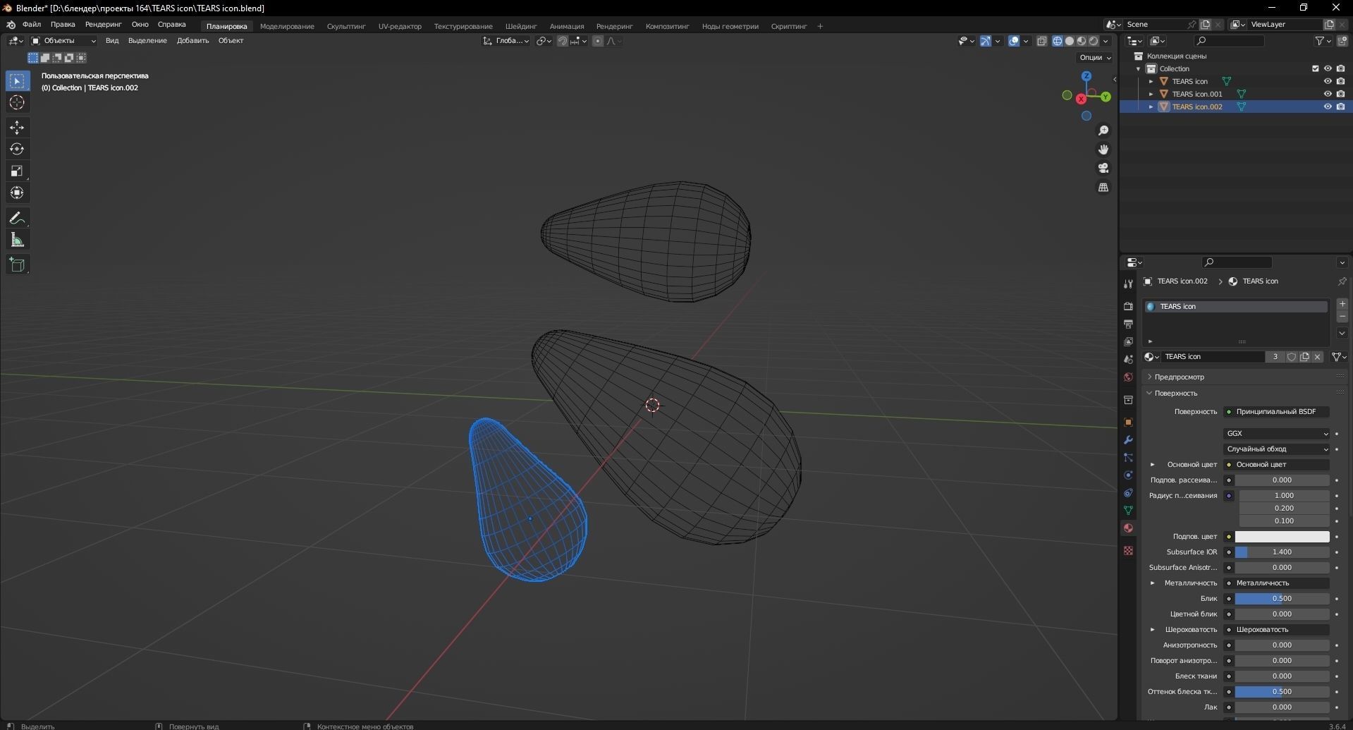 TEARS icon 3D Model Low-poly 3D model_12