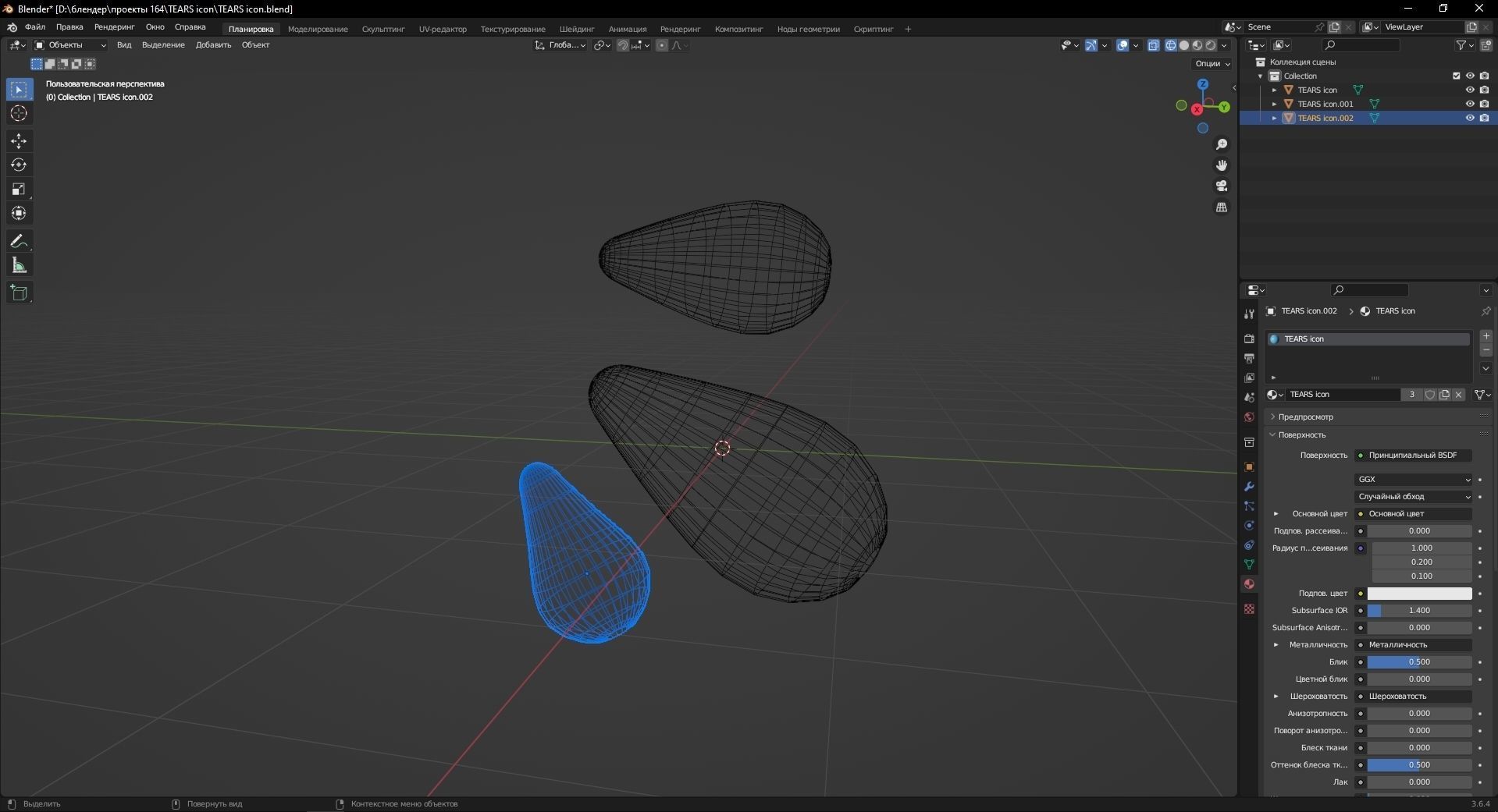TEARS icon 3D Model Low-poly 3D model_13