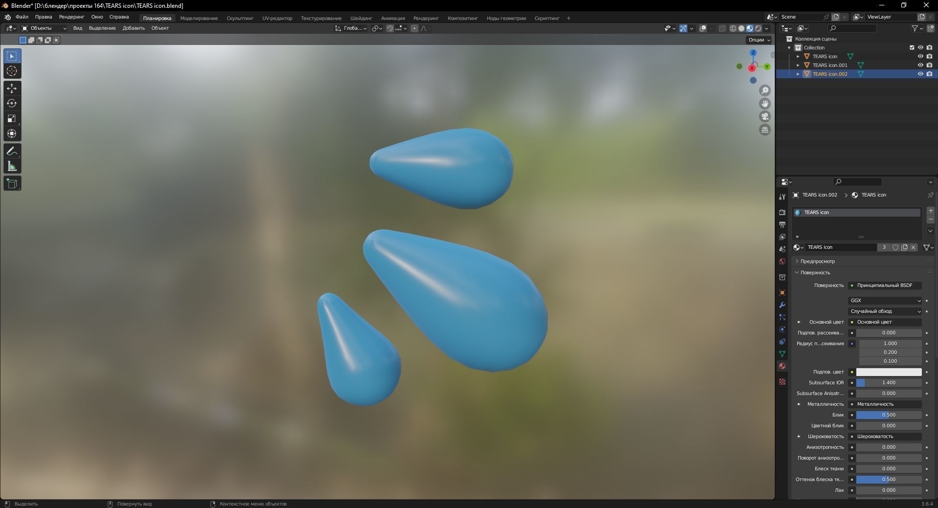 TEARS icon 3D Model Low-poly 3D model_10