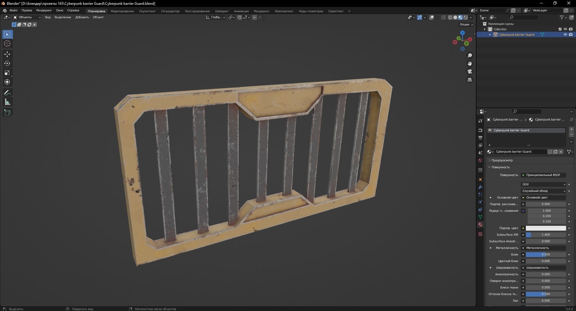 Cyberpunk barrier Guard 3D Model Low-poly 3D model_10