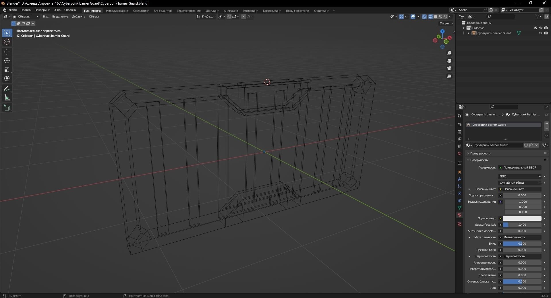 Cyberpunk barrier Guard 3D Model Low-poly 3D model_12
