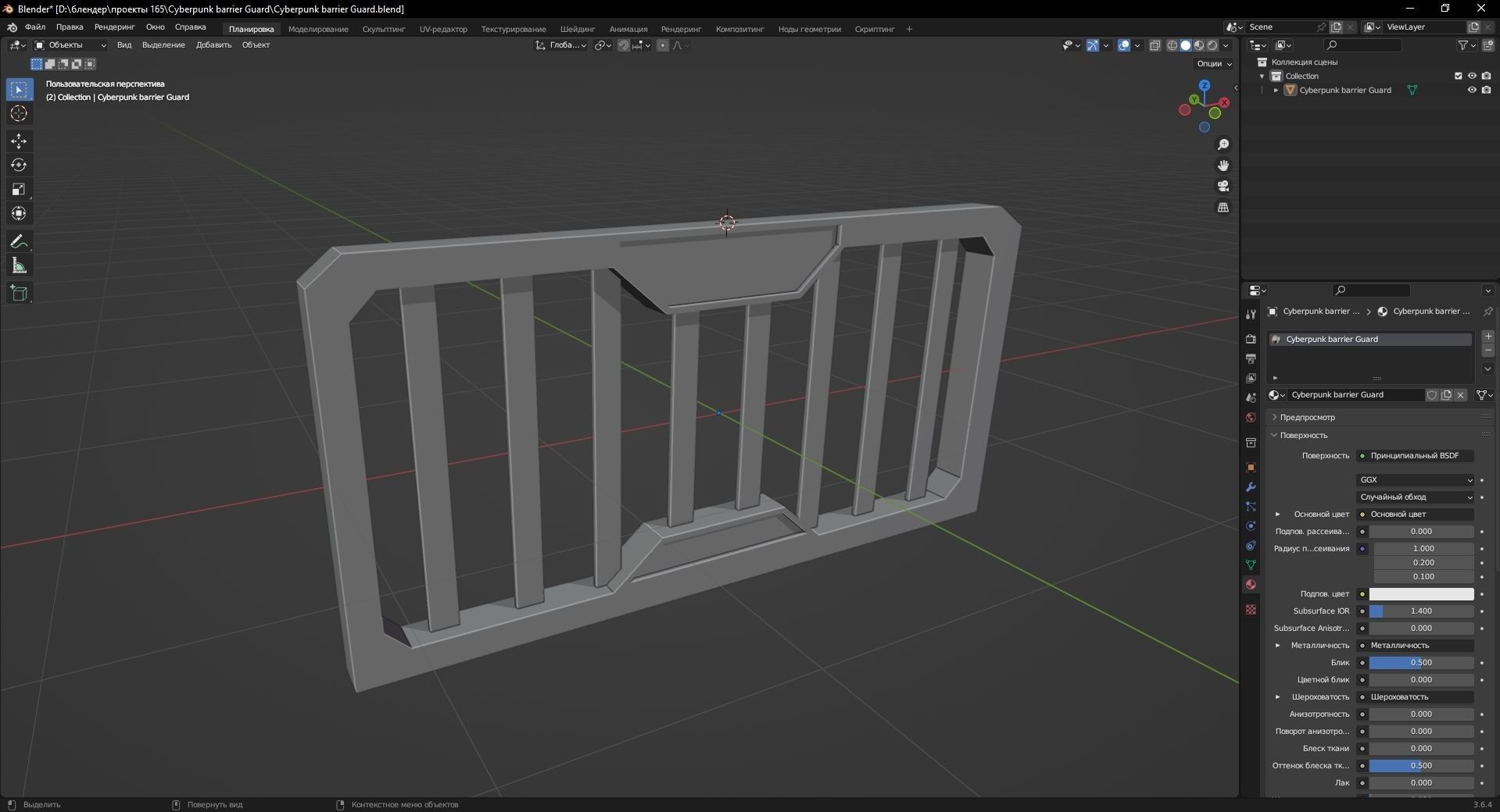 Cyberpunk barrier Guard 3D Model Low-poly 3D model_11