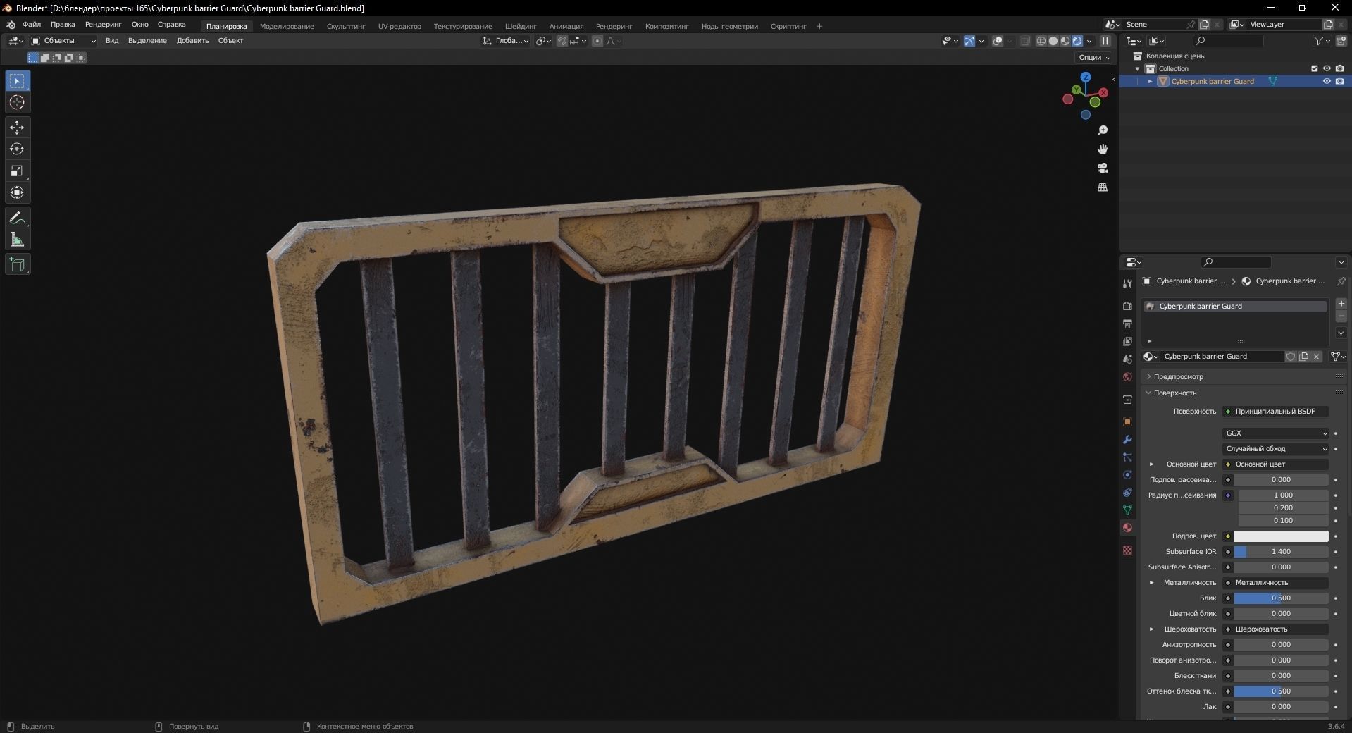 Cyberpunk barrier Guard 3D Model Low-poly 3D model_8