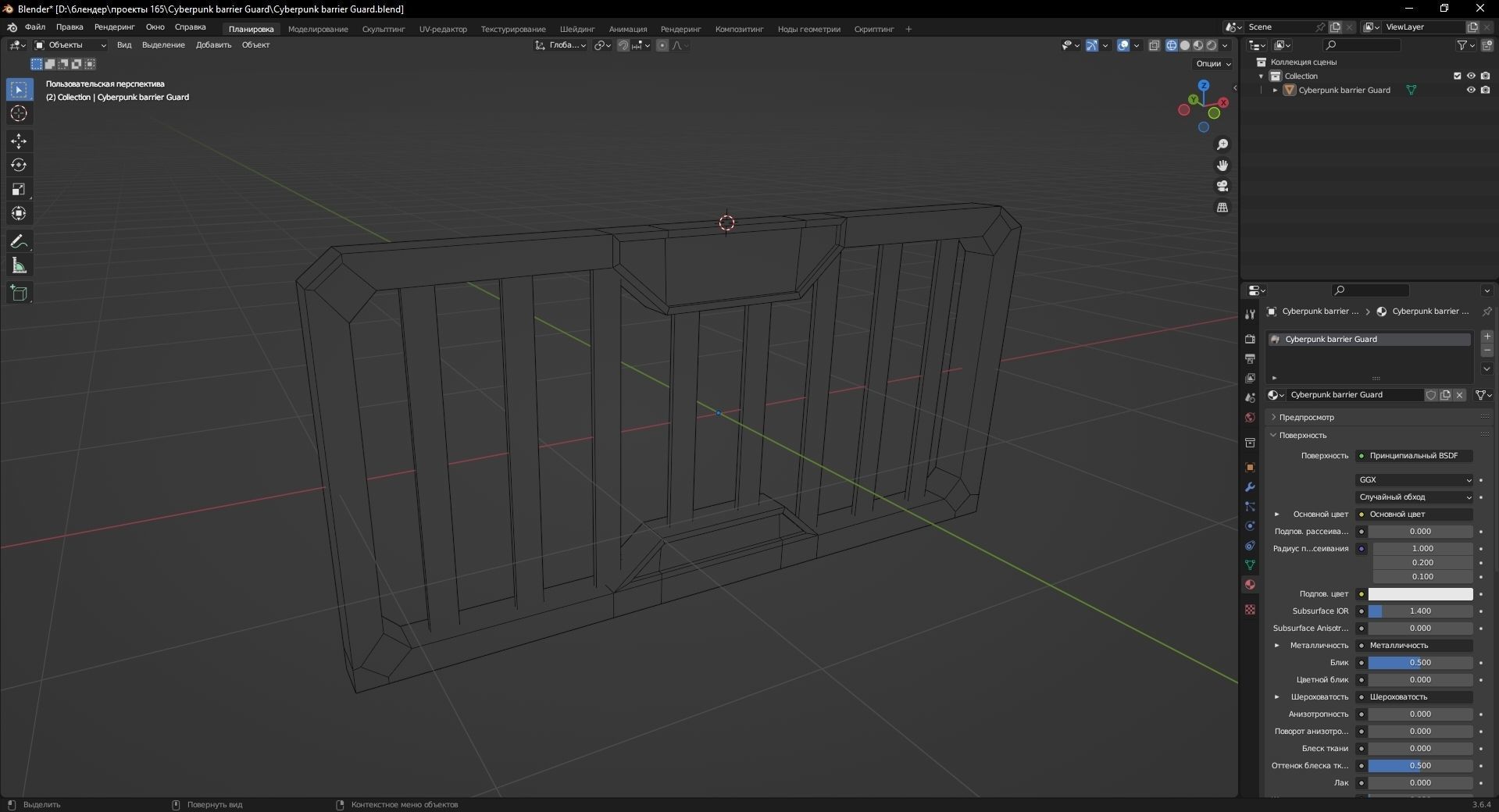 Cyberpunk barrier Guard 3D Model Low-poly 3D model_13
