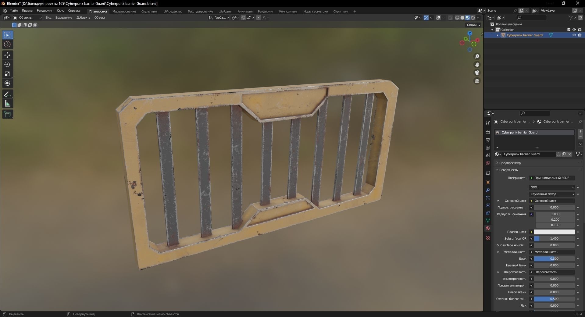 Cyberpunk barrier Guard 3D Model Low-poly 3D model_9