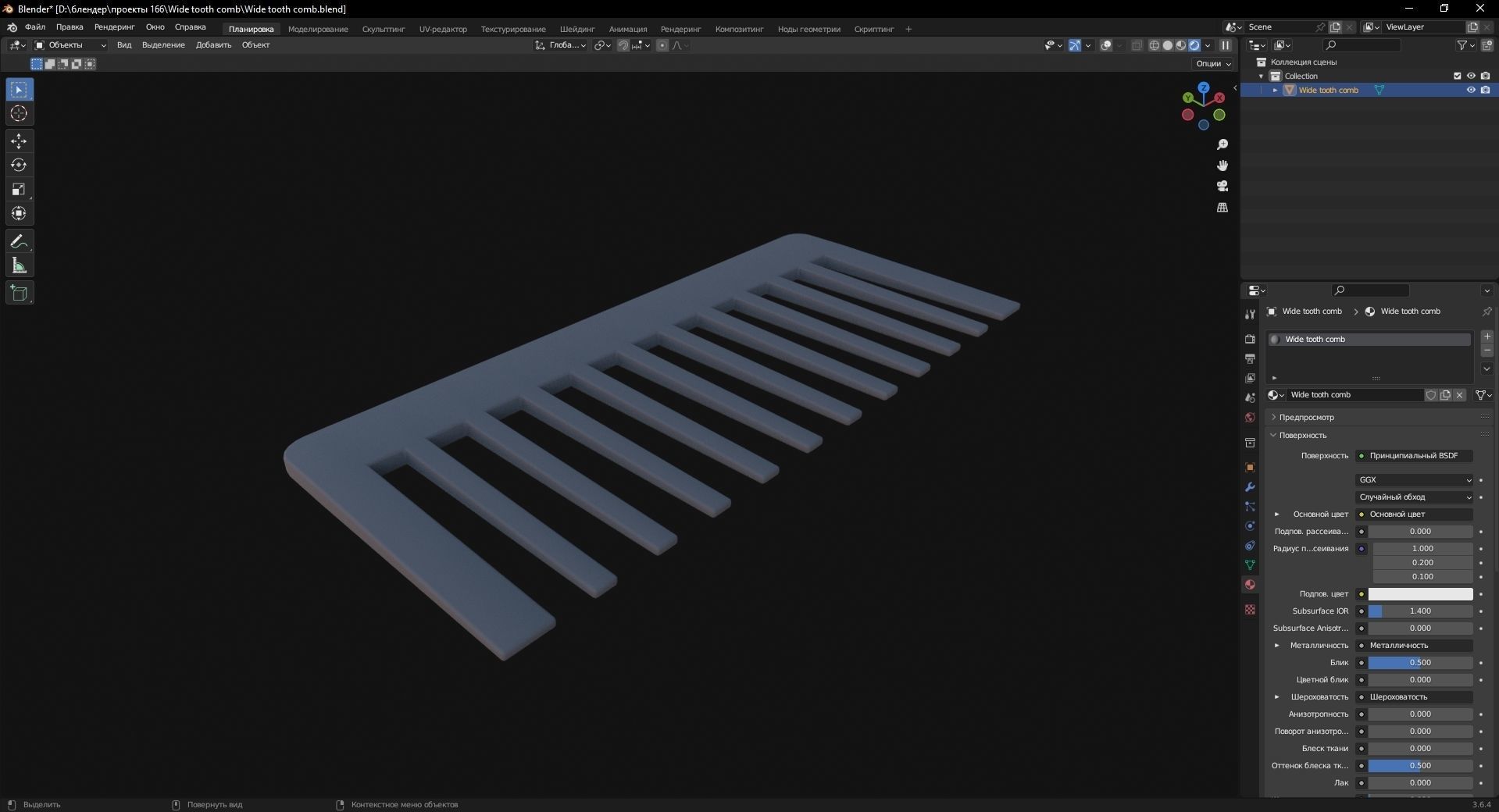 Wide tooth comb 3D Model Low-poly 3D model_8