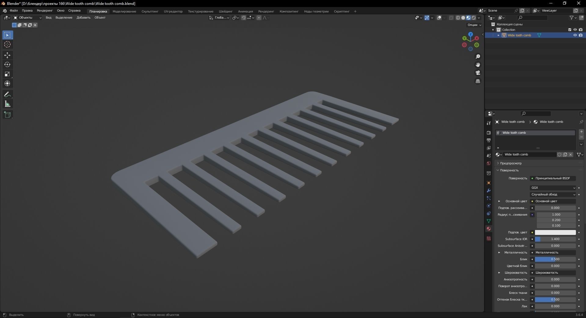 Wide tooth comb 3D Model Low-poly 3D model_10