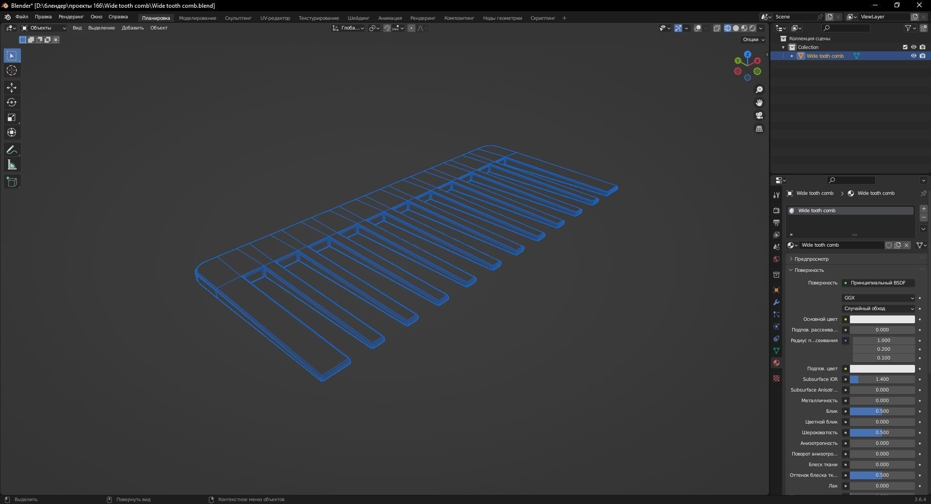 Wide tooth comb 3D Model Low-poly 3D model_13