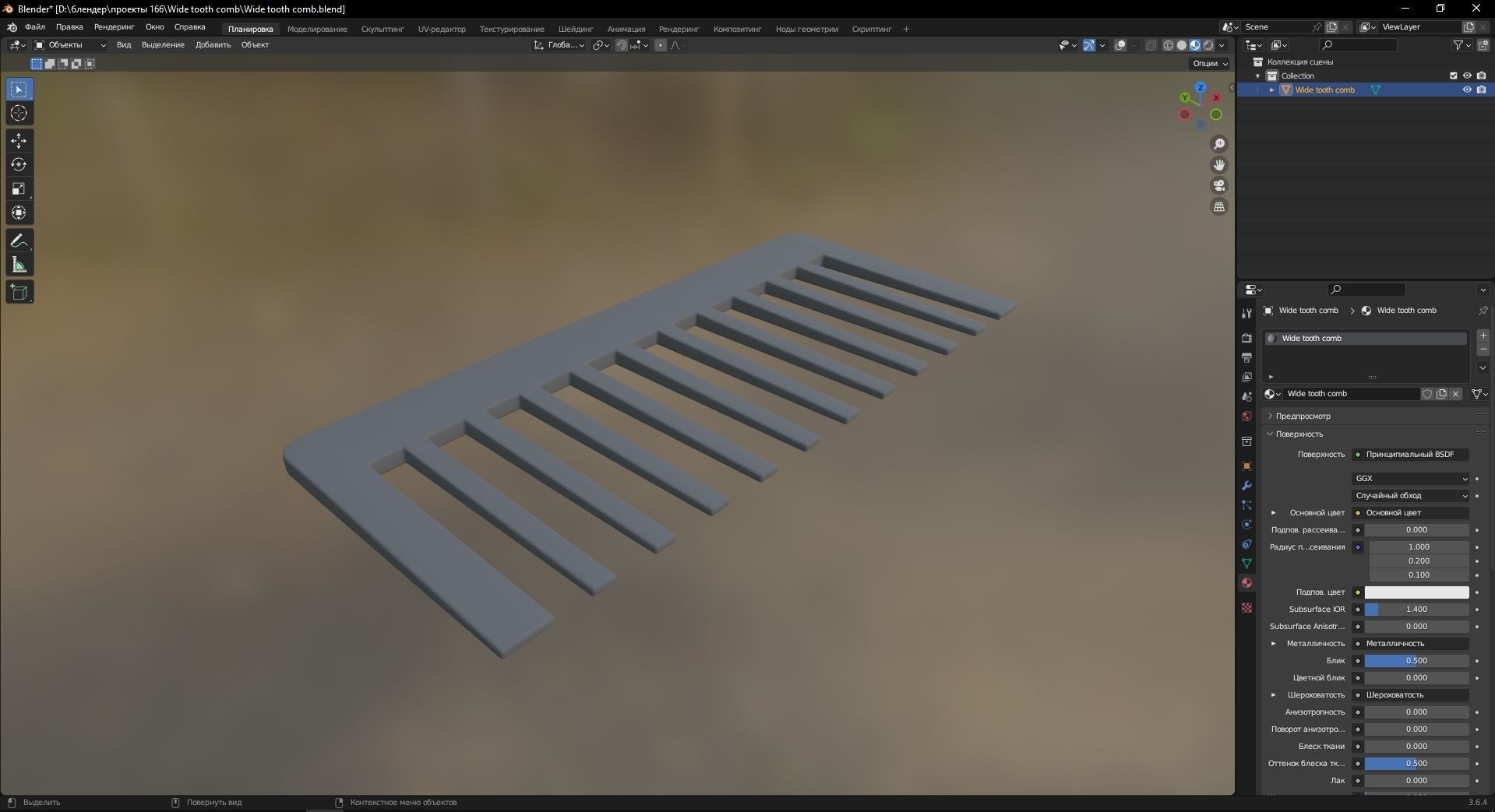 Wide tooth comb 3D Model Low-poly 3D model_9