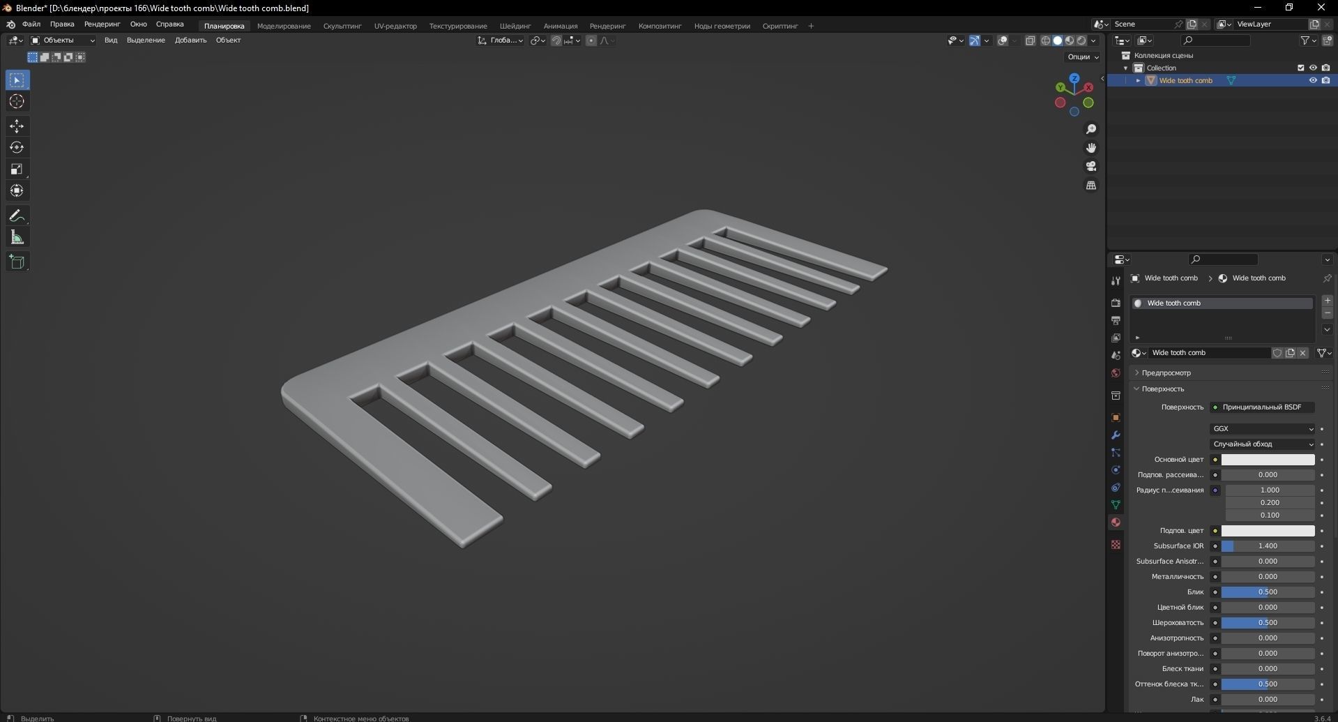Wide tooth comb 3D Model Low-poly 3D model_11