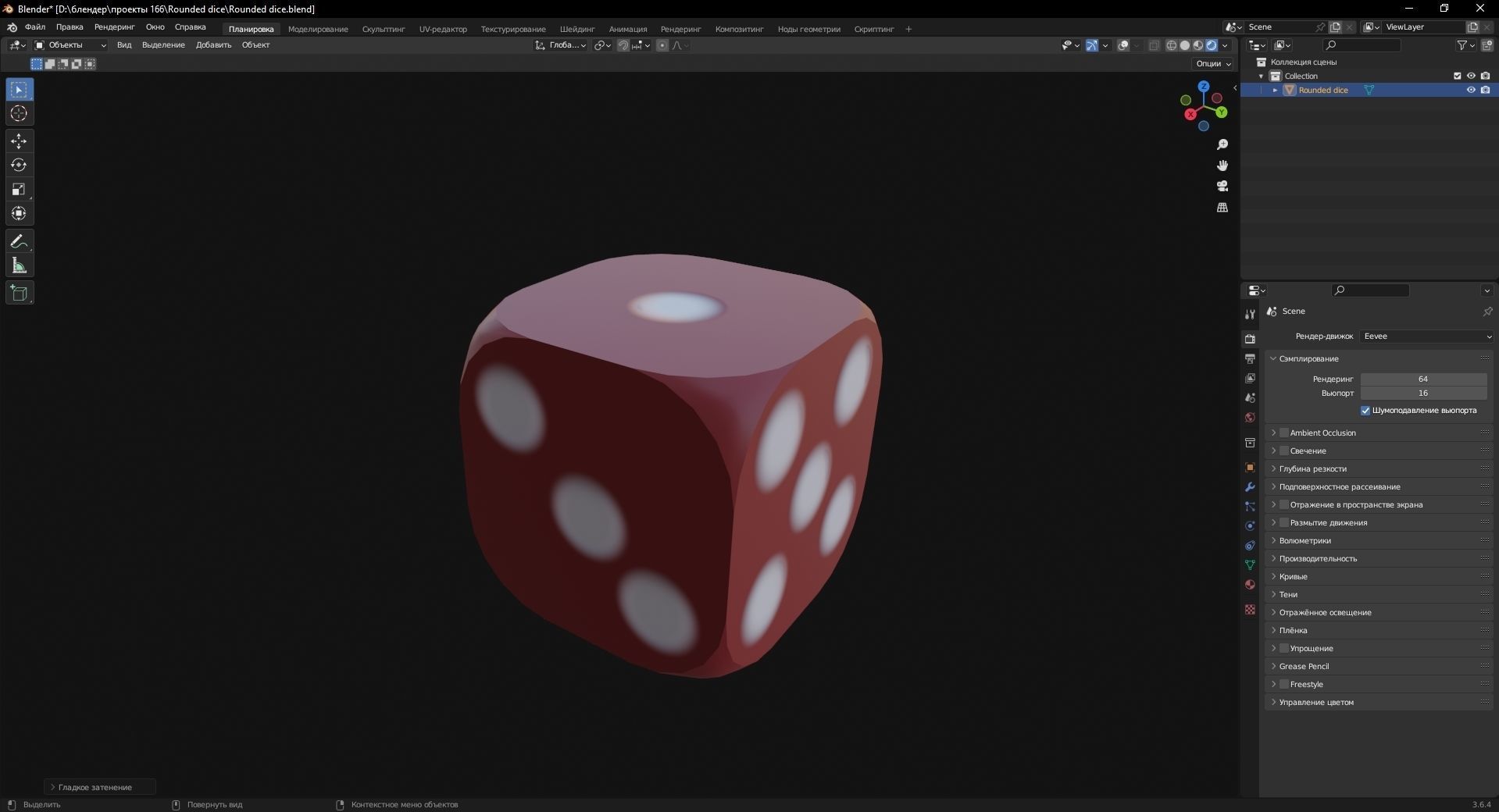 Rounded dice 3D Model Low-poly 3D model_8