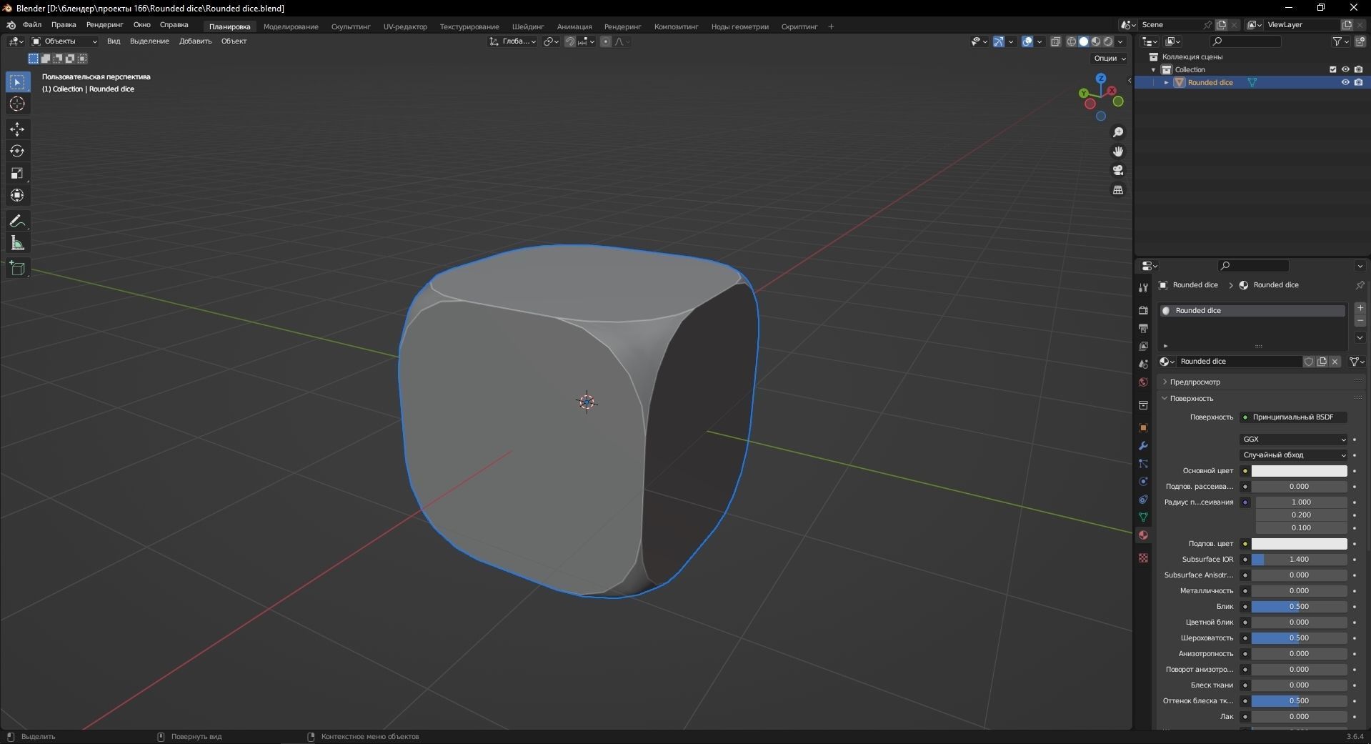Rounded dice 3D Model Low-poly 3D model_11