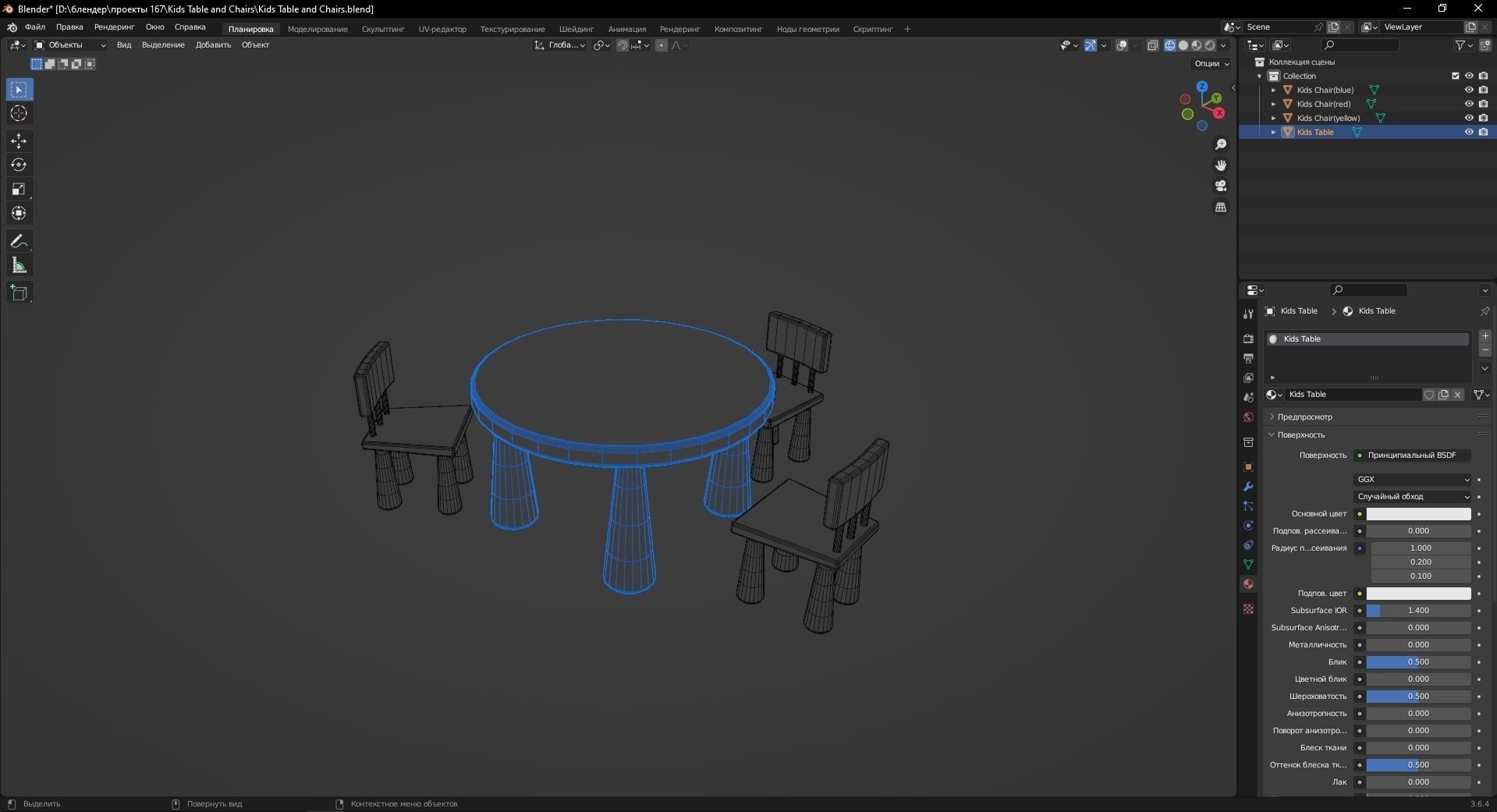 Kids Table and Chairs 3D Model Low-poly 3D model_12