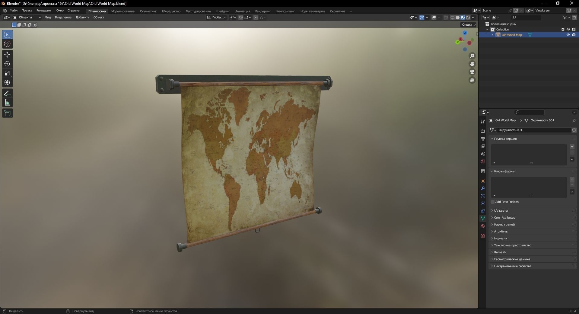 Model Map Compro 3D model Old World Map 3D Model VR / AR / low-poly | CGTrader