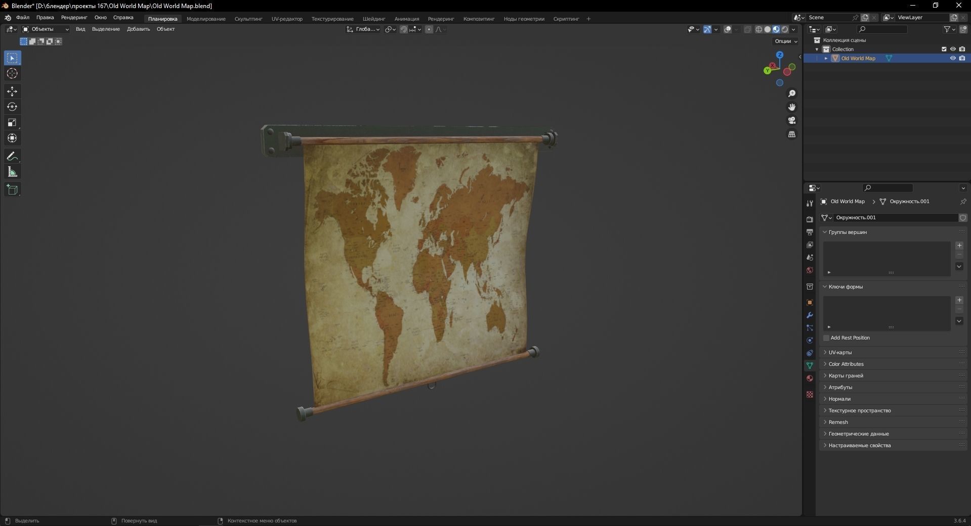 Model Map Compro 3D model Old World Map 3D Model VR / AR / low-poly | CGTrader