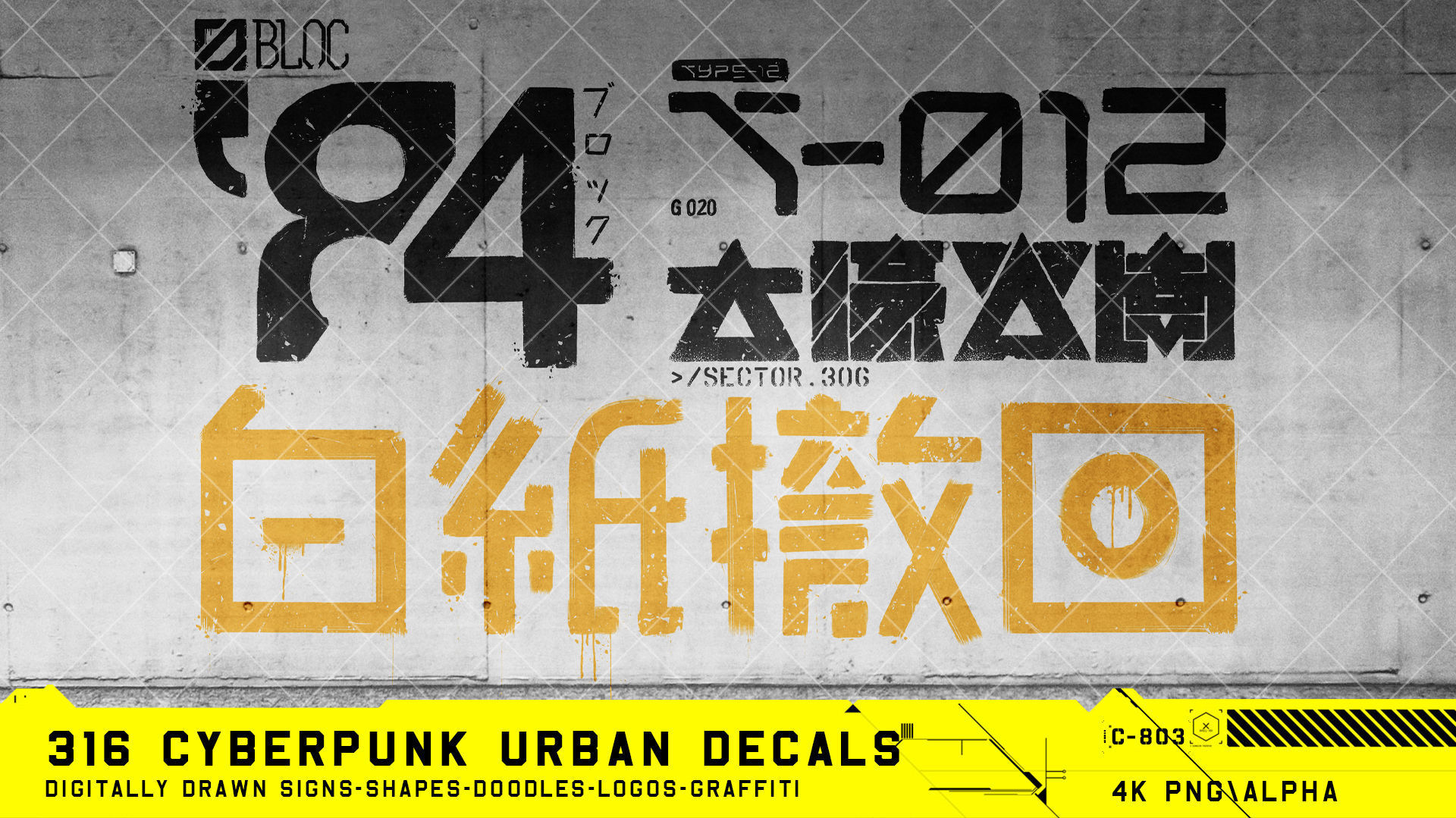 316 Hand Drawn Cyberpunk Urban Decals Texture_1