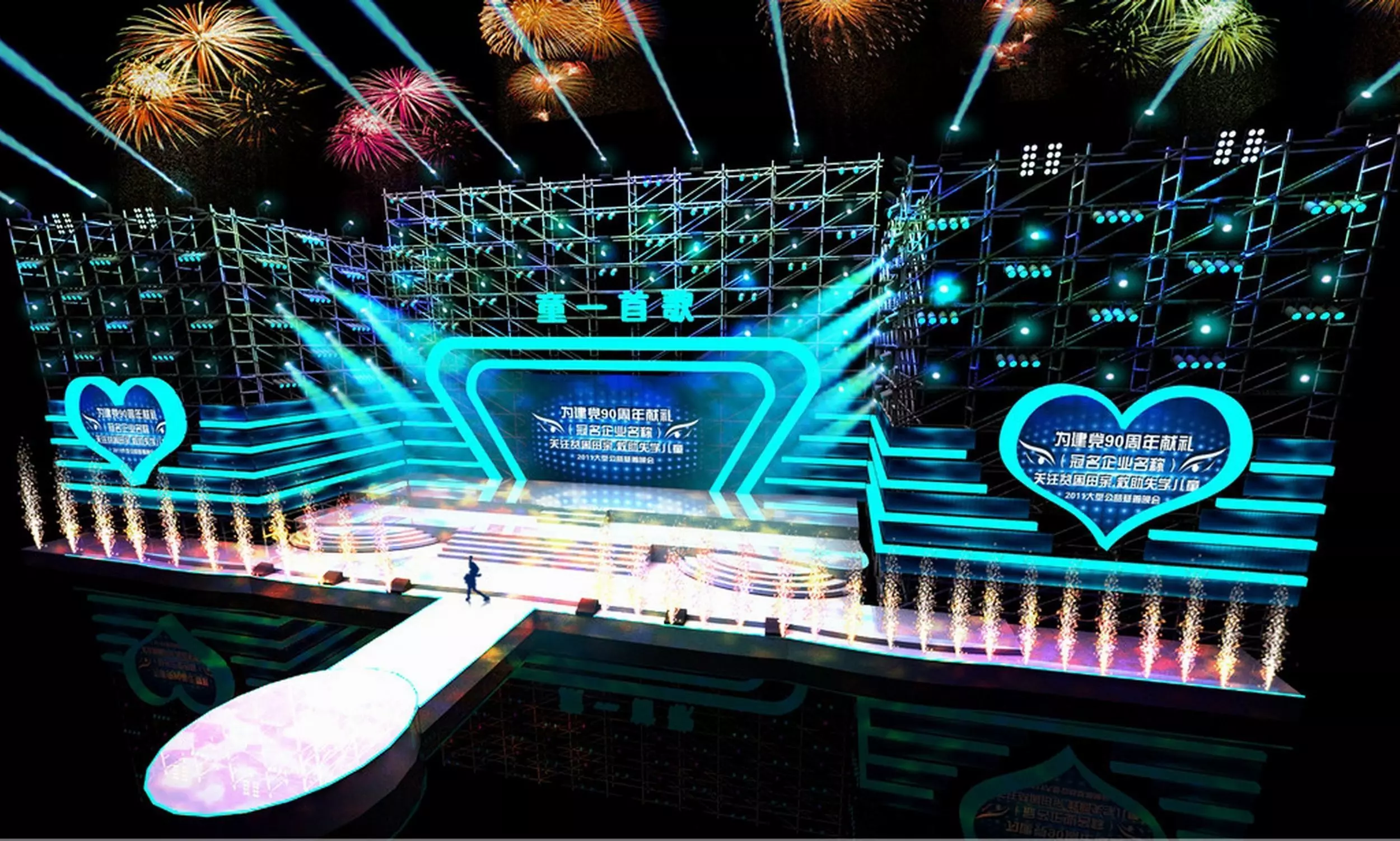 Carnival stage 2 3D model_0