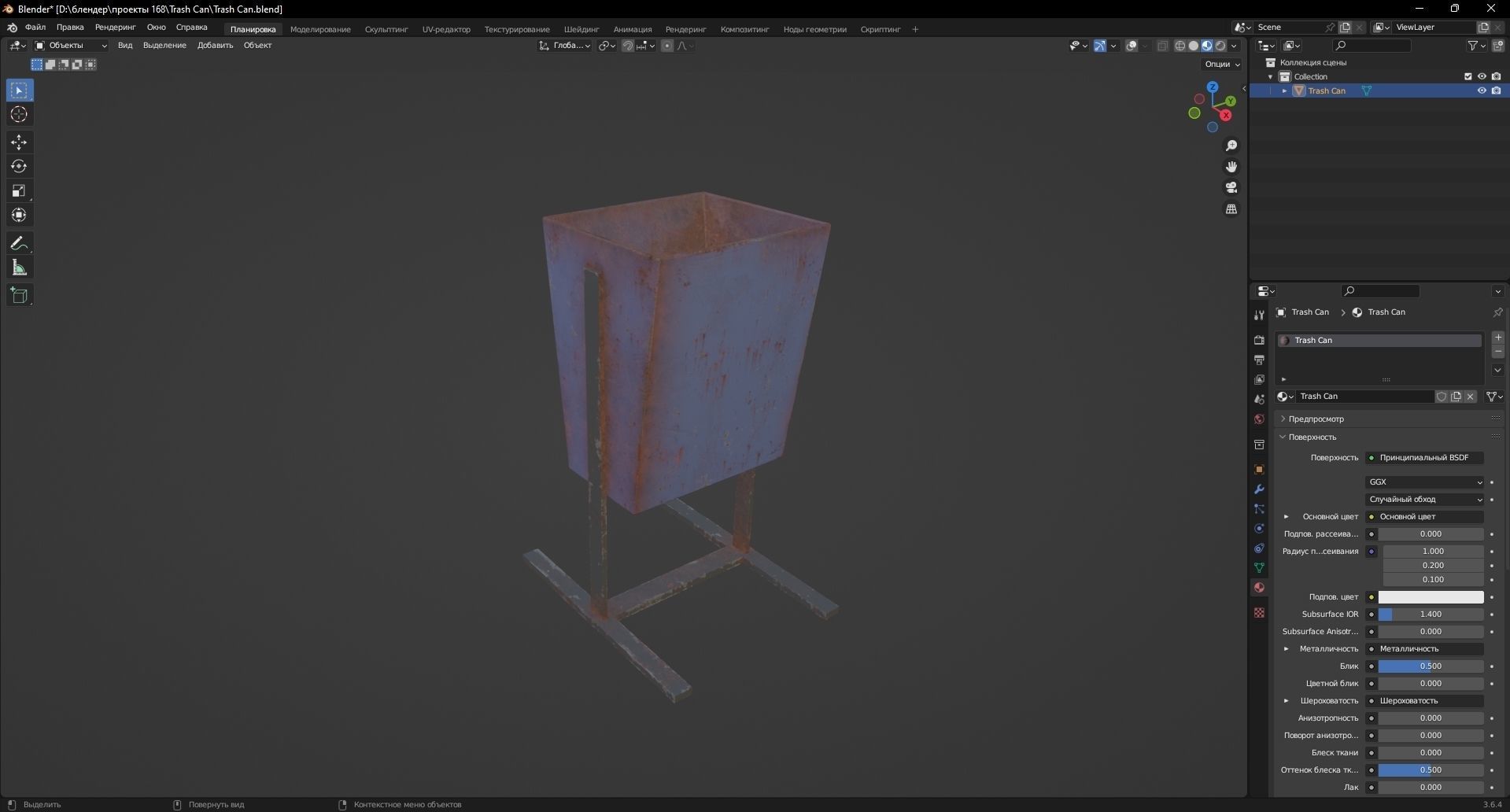 Trash Can 3D Model Low-poly 3D model_10