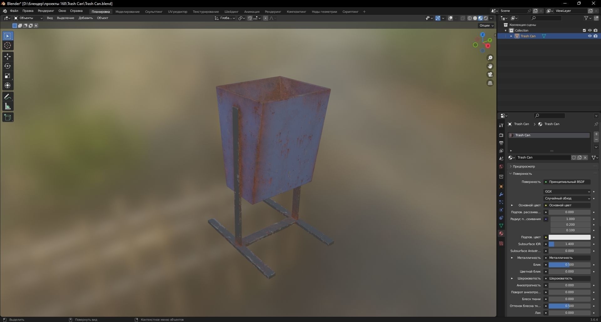 Trash Can 3D Model Low-poly 3D model_9