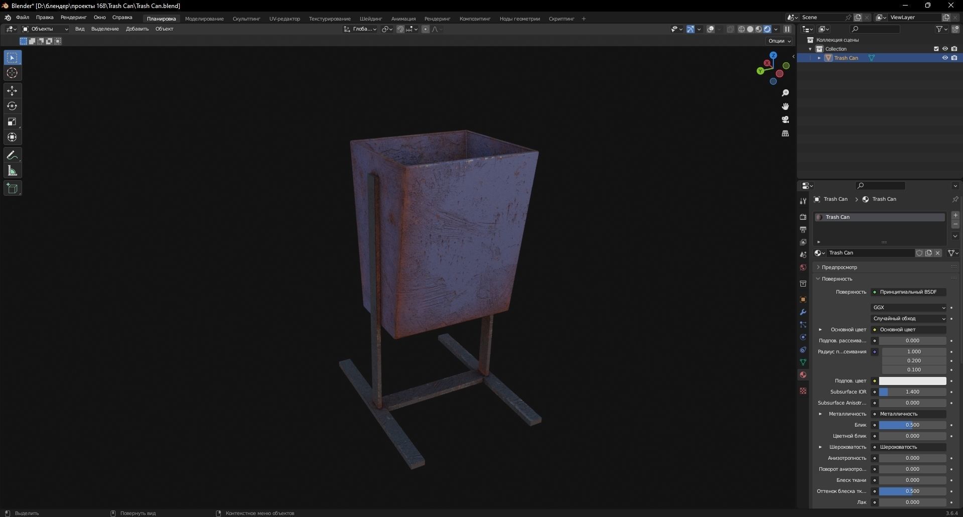 Trash Can 3D Model Low-poly 3D model_8