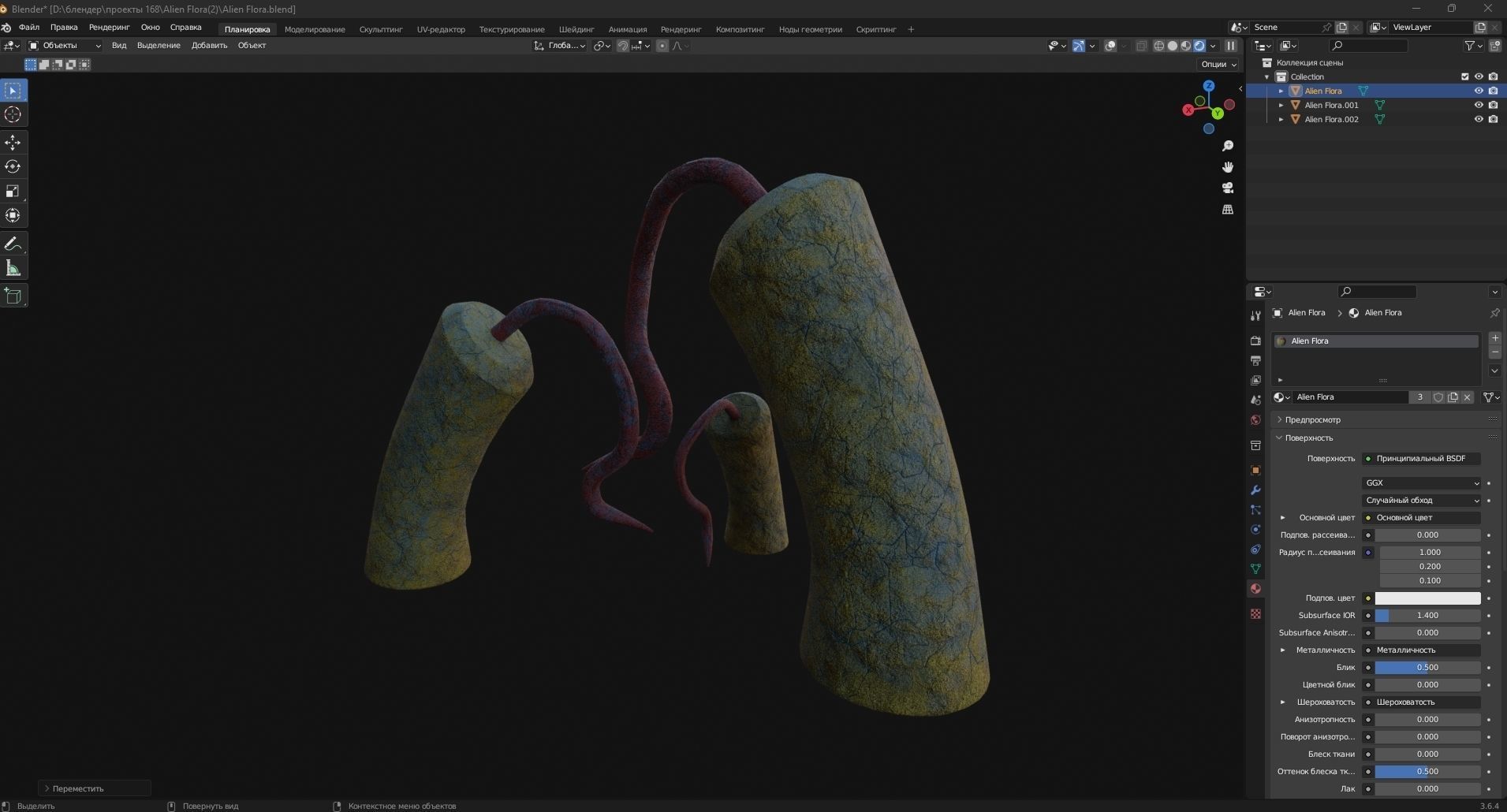 Alien Flora 3D Model Low-poly 3D model_8