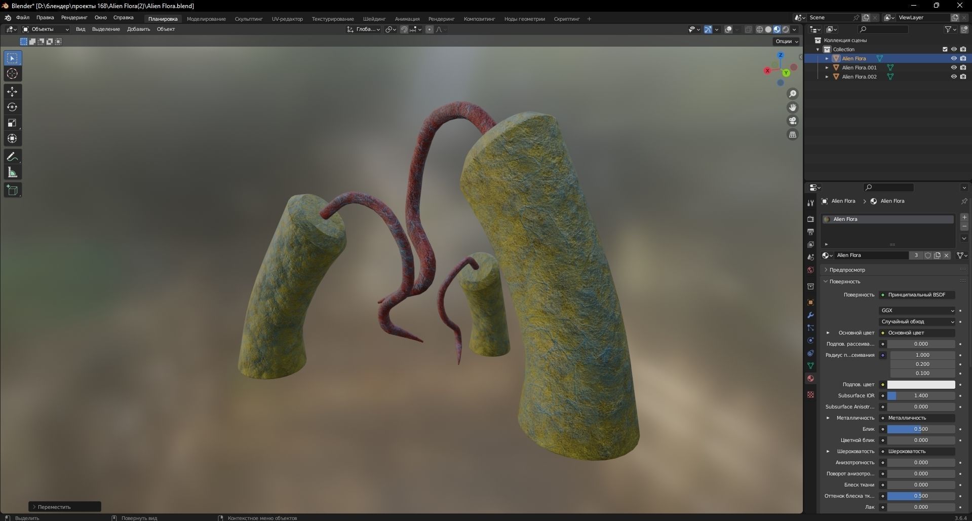 Alien Flora 3D Model Low-poly 3D model_9