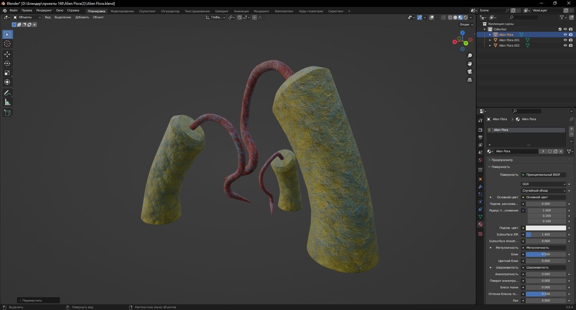 Alien Flora 3D Model Low-poly 3D model_10