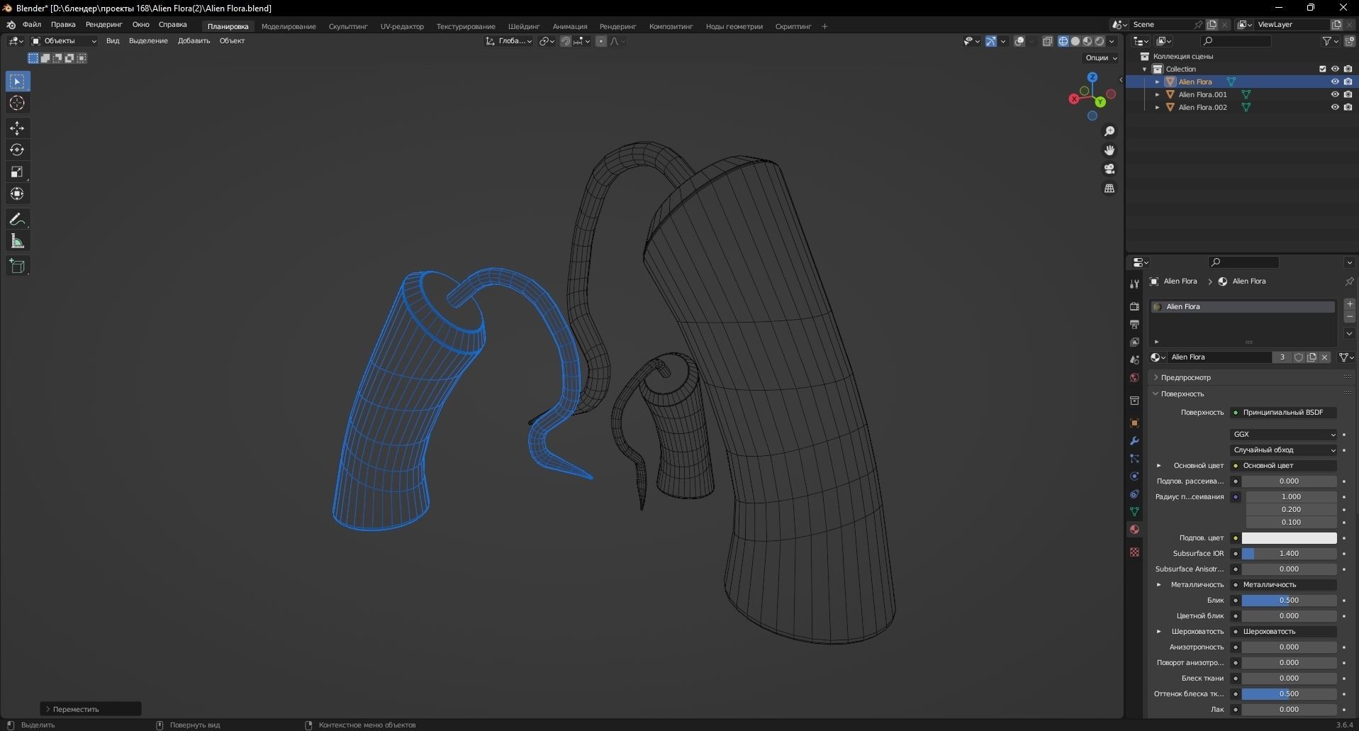 Alien Flora 3D Model Low-poly 3D model_12