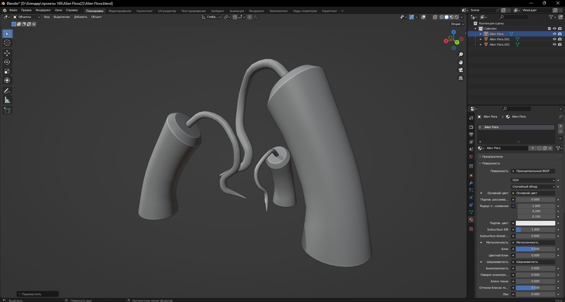 Alien Flora 3D Model Low-poly 3D model_11