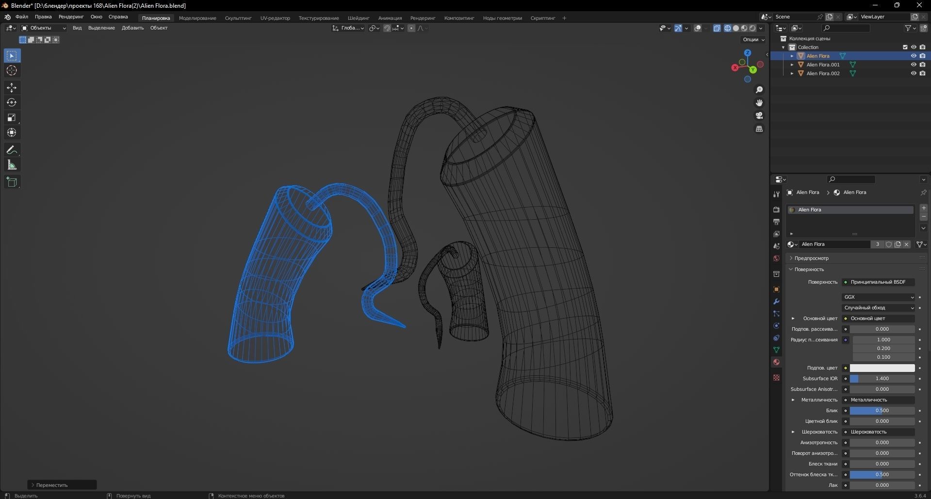 Alien Flora 3D Model Low-poly 3D model_13