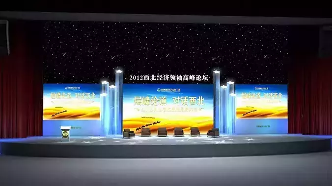 Stage party concert fashion catwalk T station  71