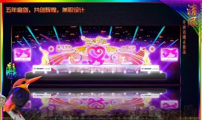 Stage party concert fashion catwalk T station  79