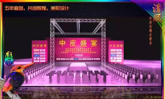 Stage party concert fashion catwalk T station  80