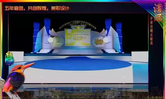 Stage party concert fashion catwalk T station  81