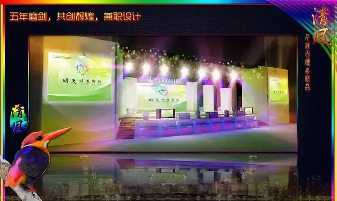 Stage party concert fashion catwalk T station  82