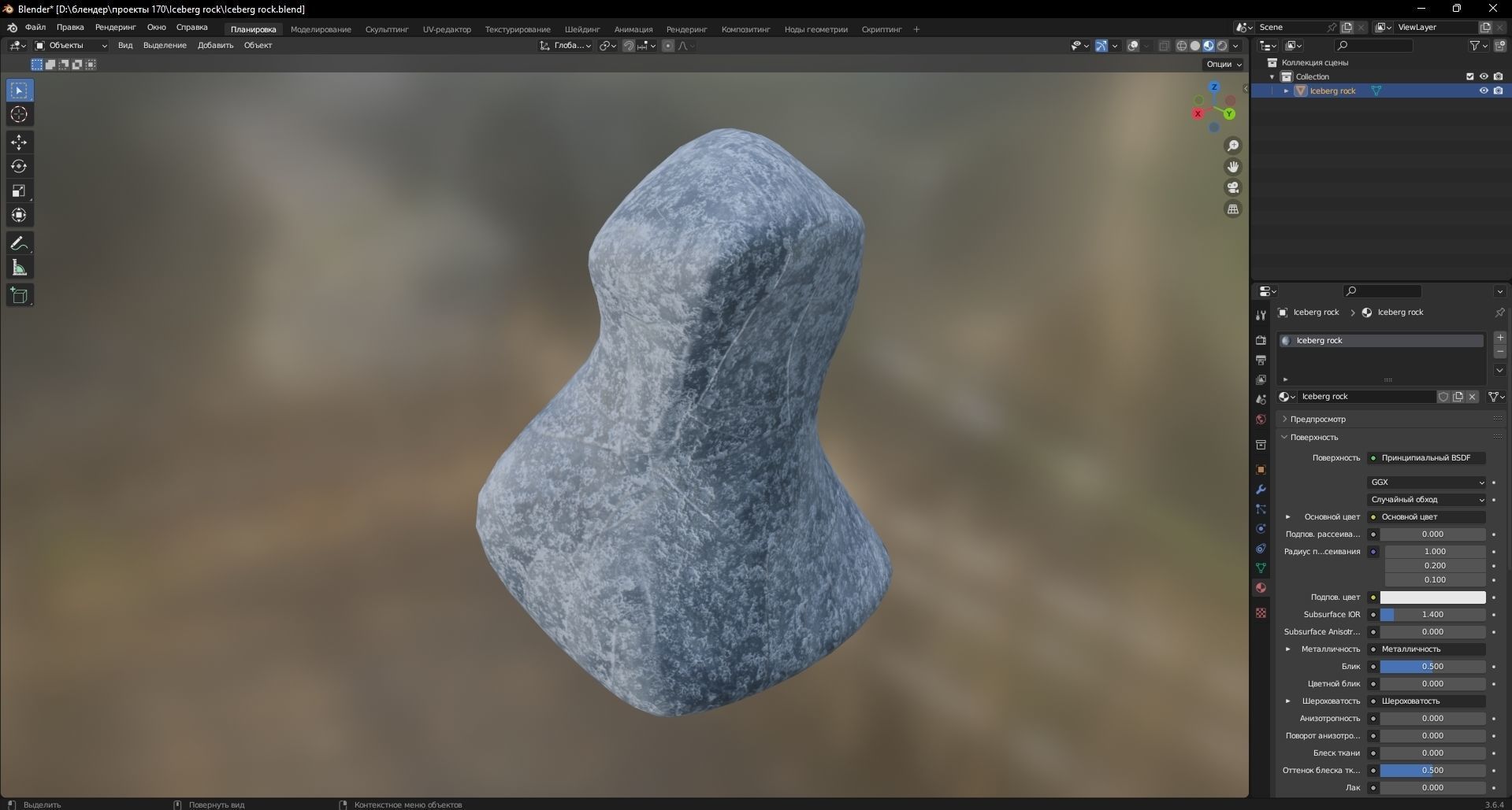 Iceberg rock 3D Model Low-poly 3D model_9