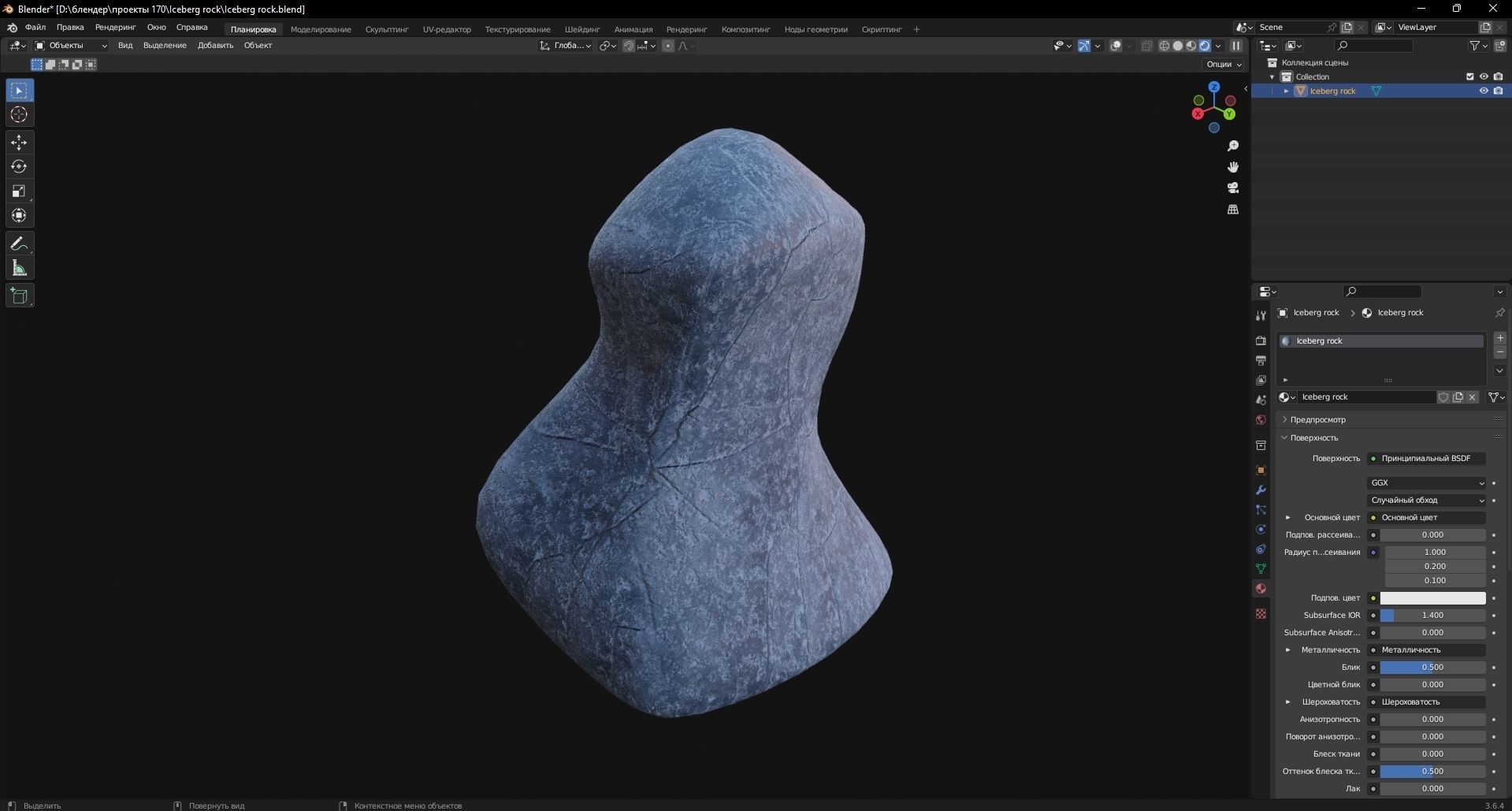 Iceberg rock 3D Model Low-poly 3D model_8