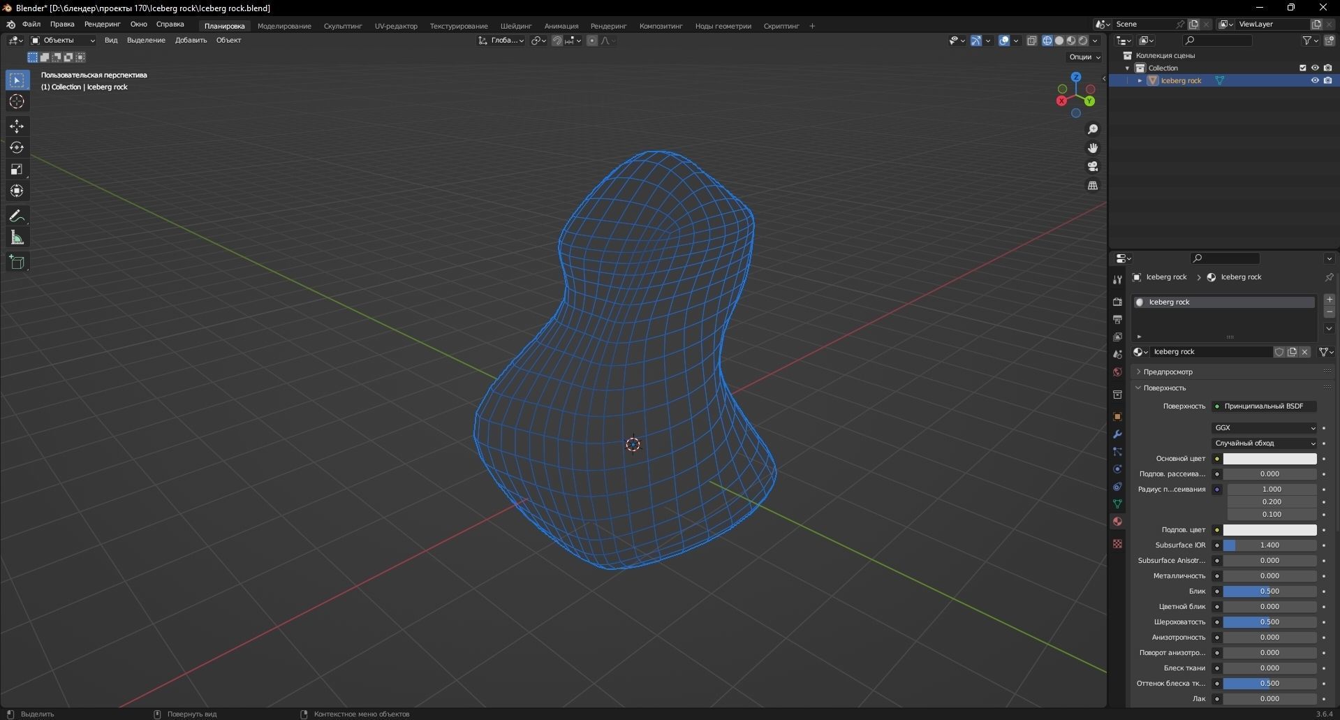 Iceberg rock 3D Model Low-poly 3D model_13