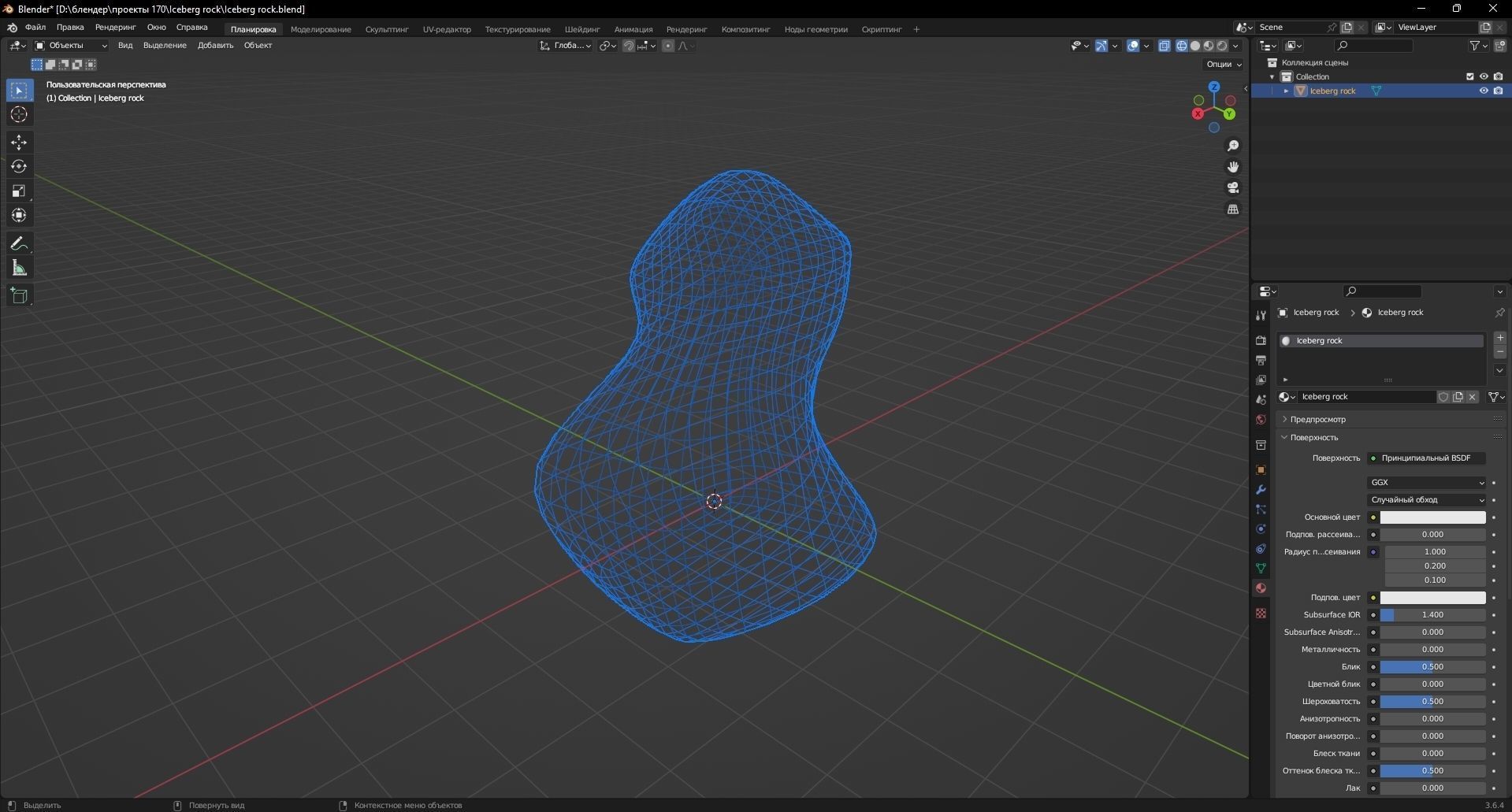 Iceberg rock 3D Model Low-poly 3D model_12